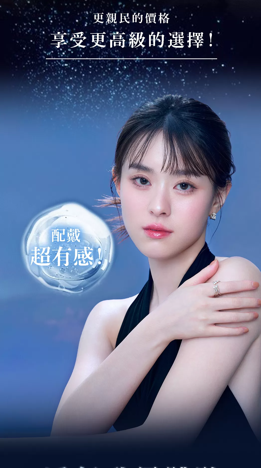 透明隱形眼鏡