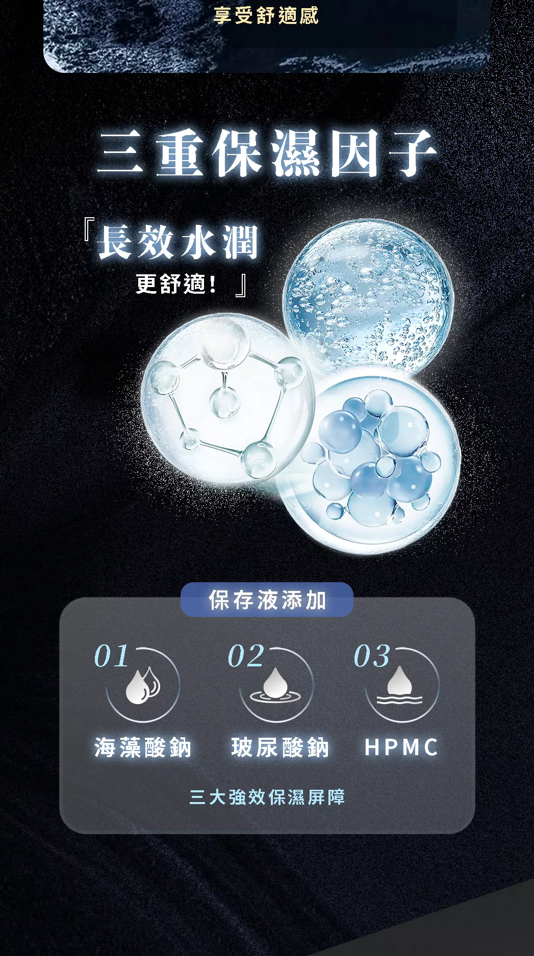 抗UV隱形眼鏡