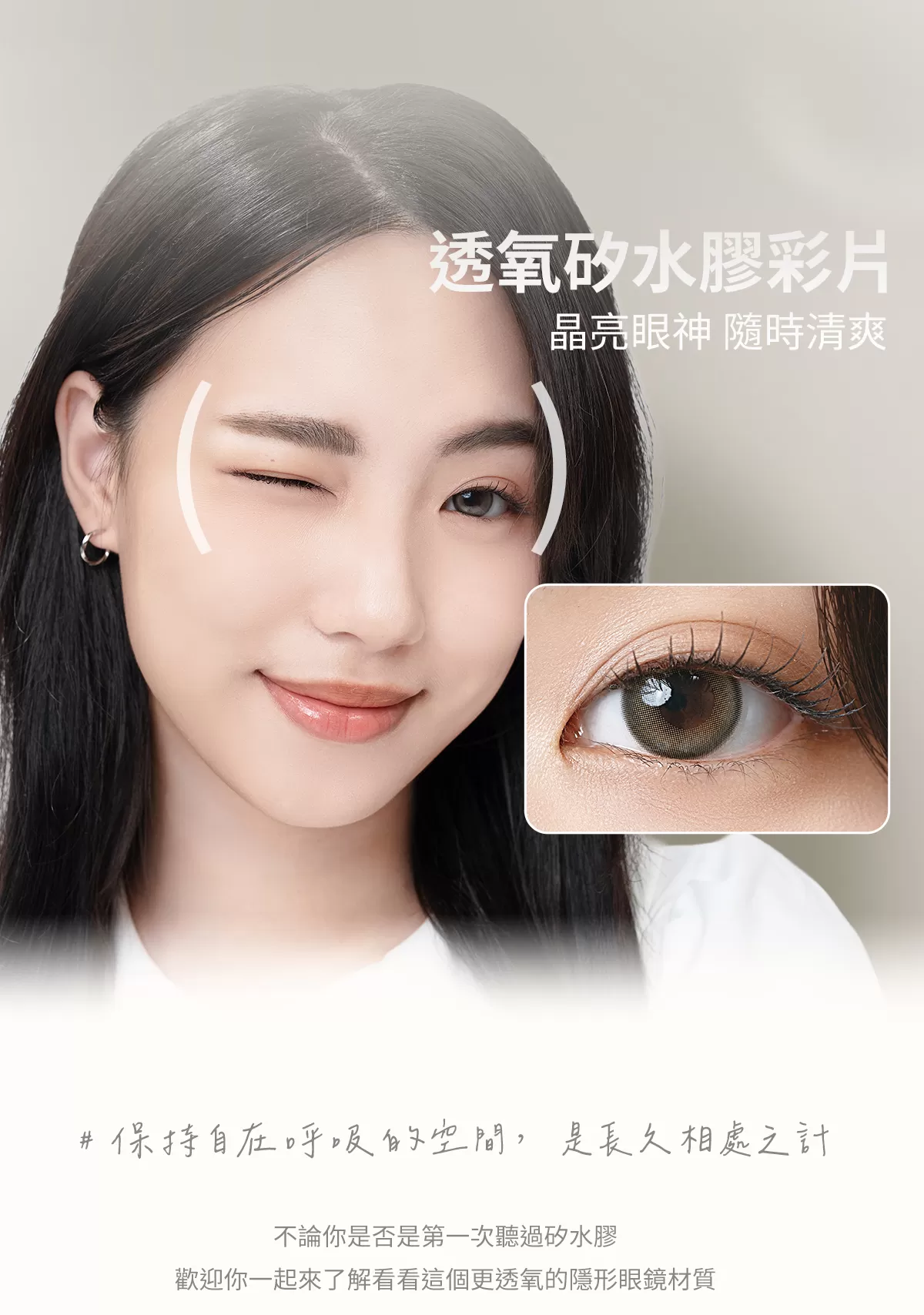 平價,隱形眼鏡