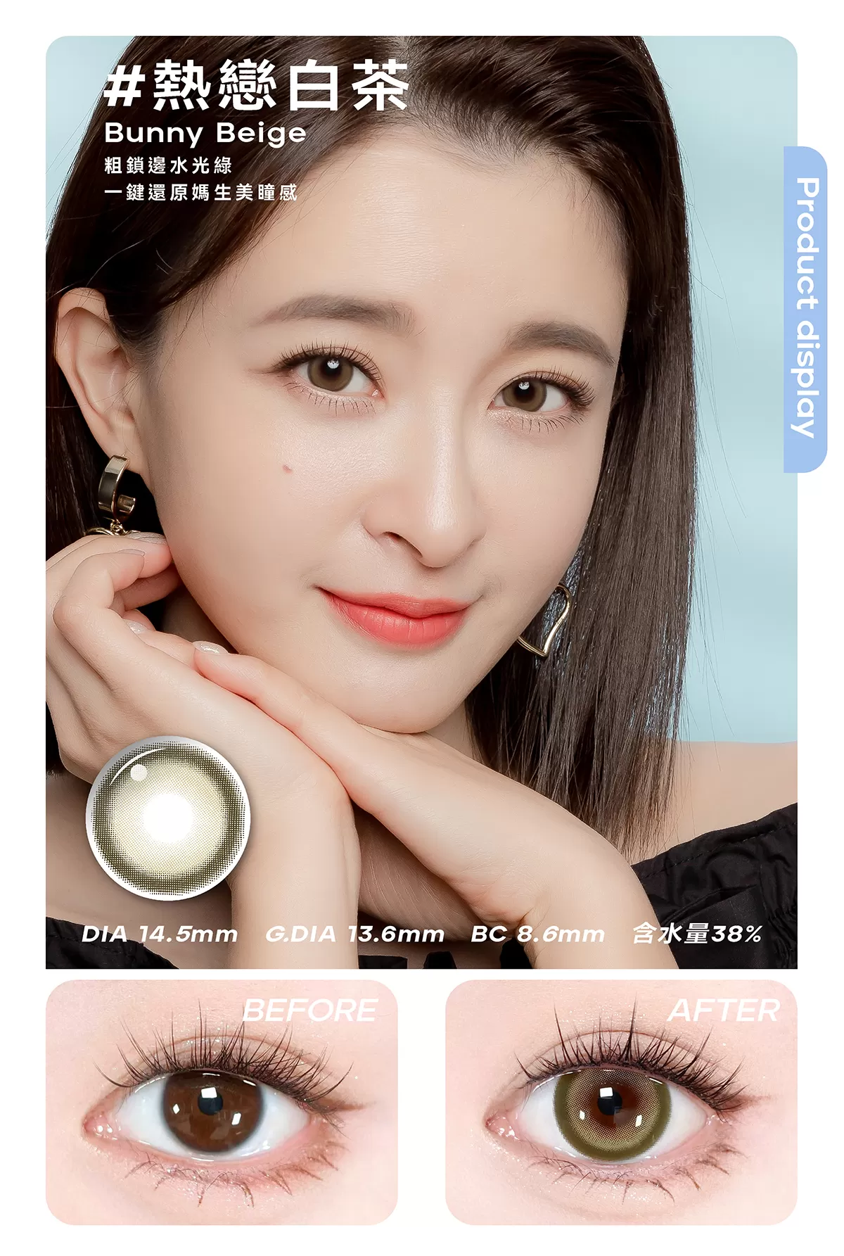 亞洲安視達,媞蜜多,彩色日拋