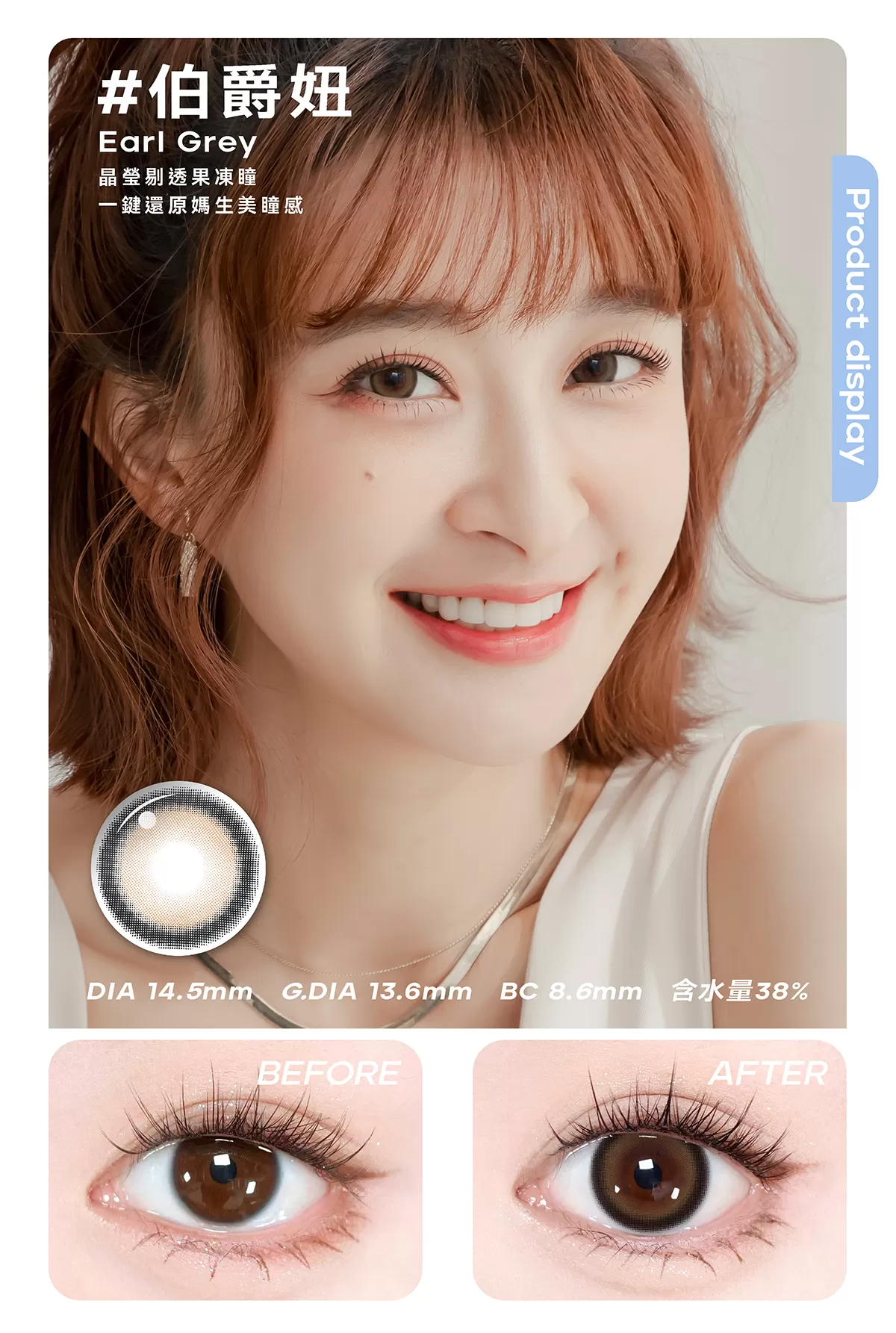 媞蜜多,亞洲安視達,彩色日拋