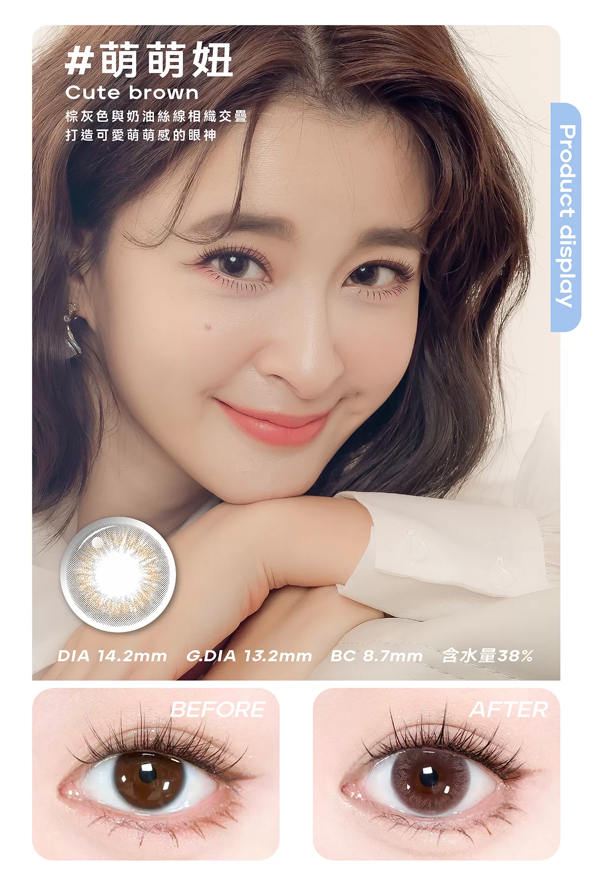 亞洲安視達,媞蜜多,彩色日拋