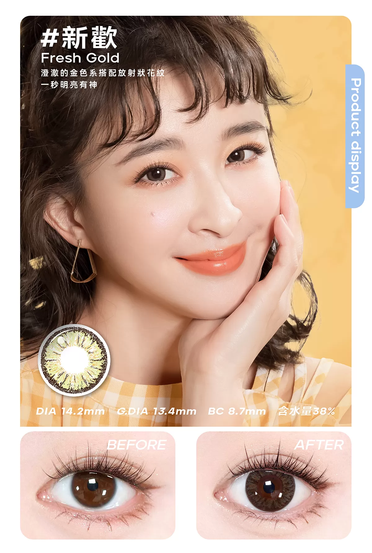 亞洲安視達,媞蜜多,彩色日拋