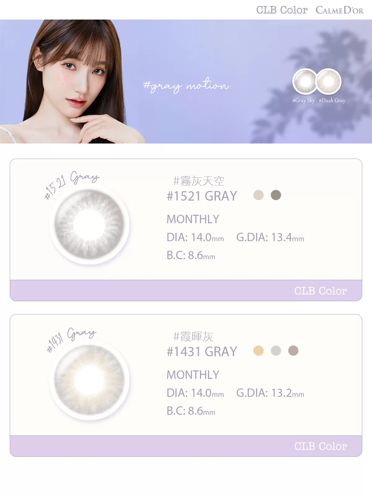 clbcolor,波斯霓彩,彩色月拋,隱形眼鏡