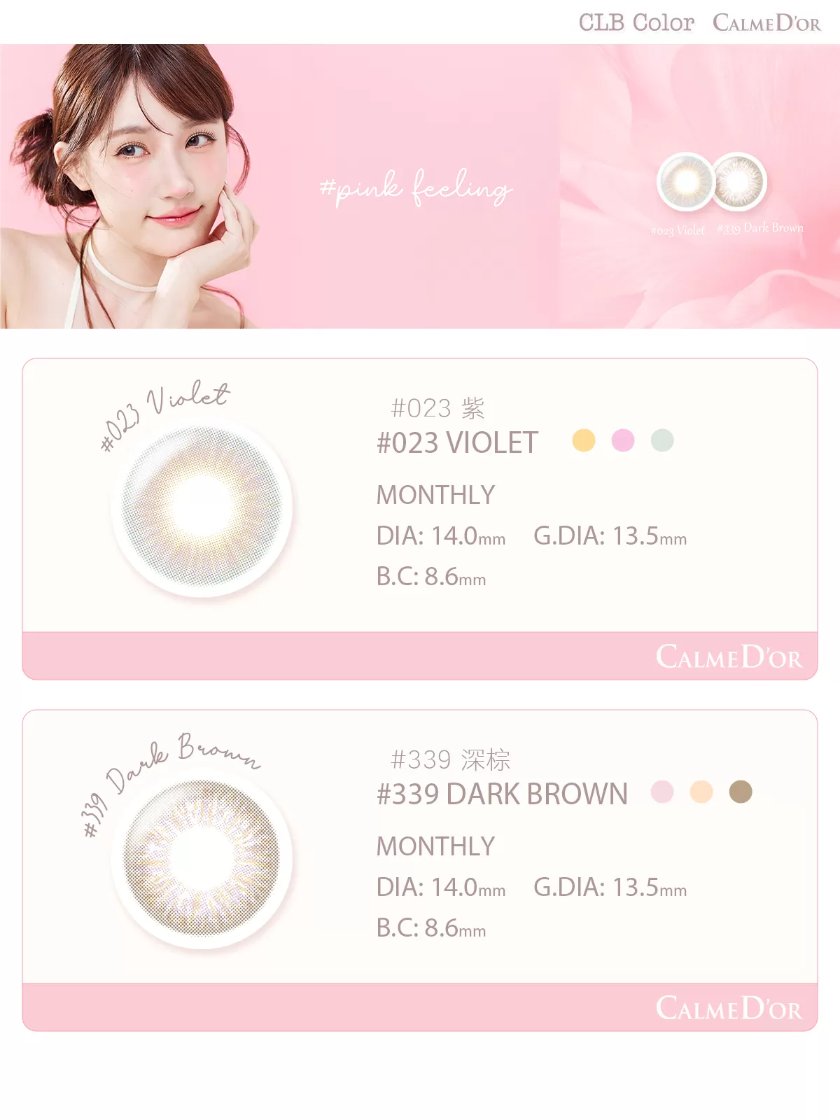 calmedor,曦迪,彩色月拋,隱形眼鏡