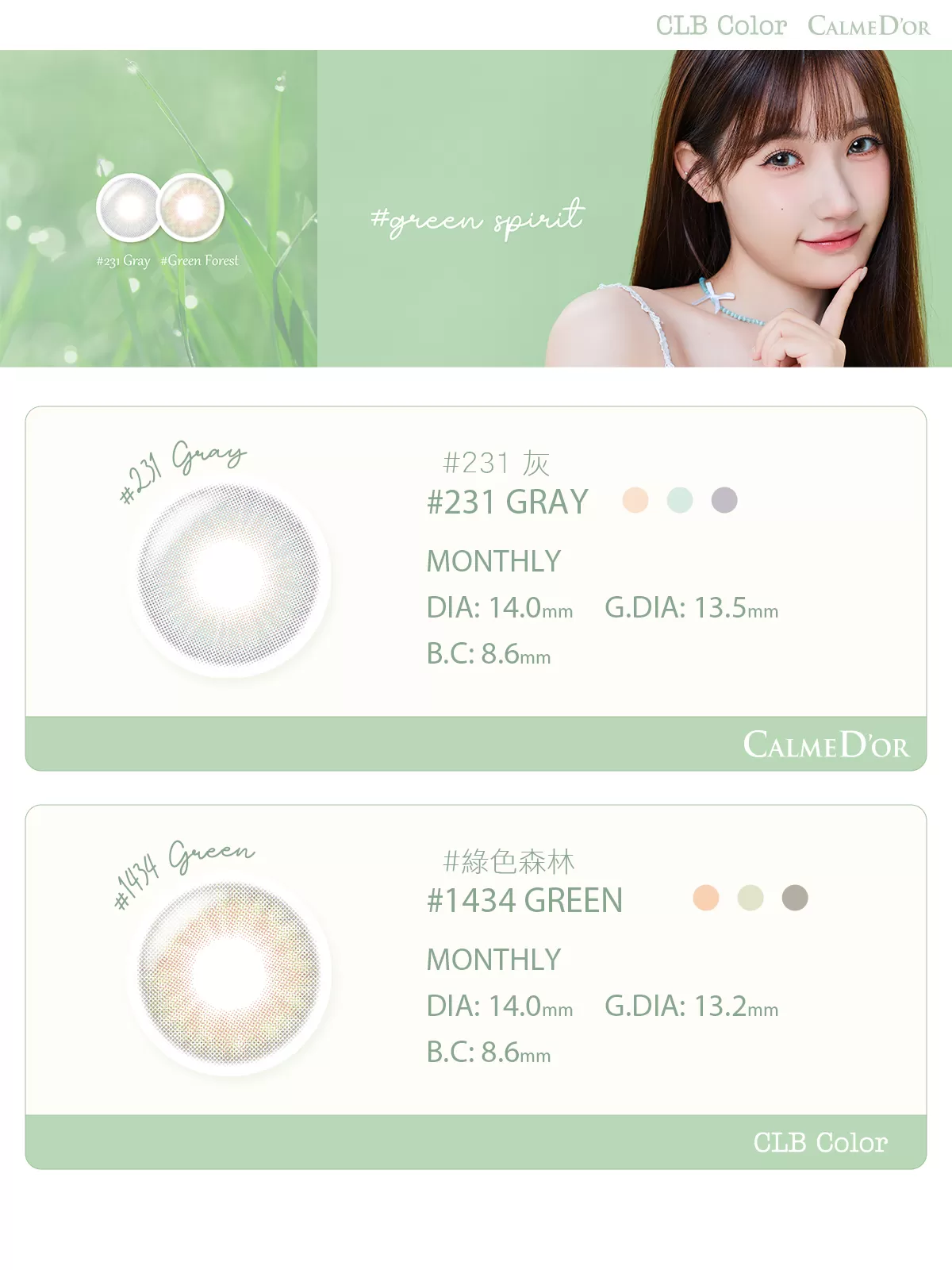 calmedor,曦迪,彩色月拋,隱形眼鏡