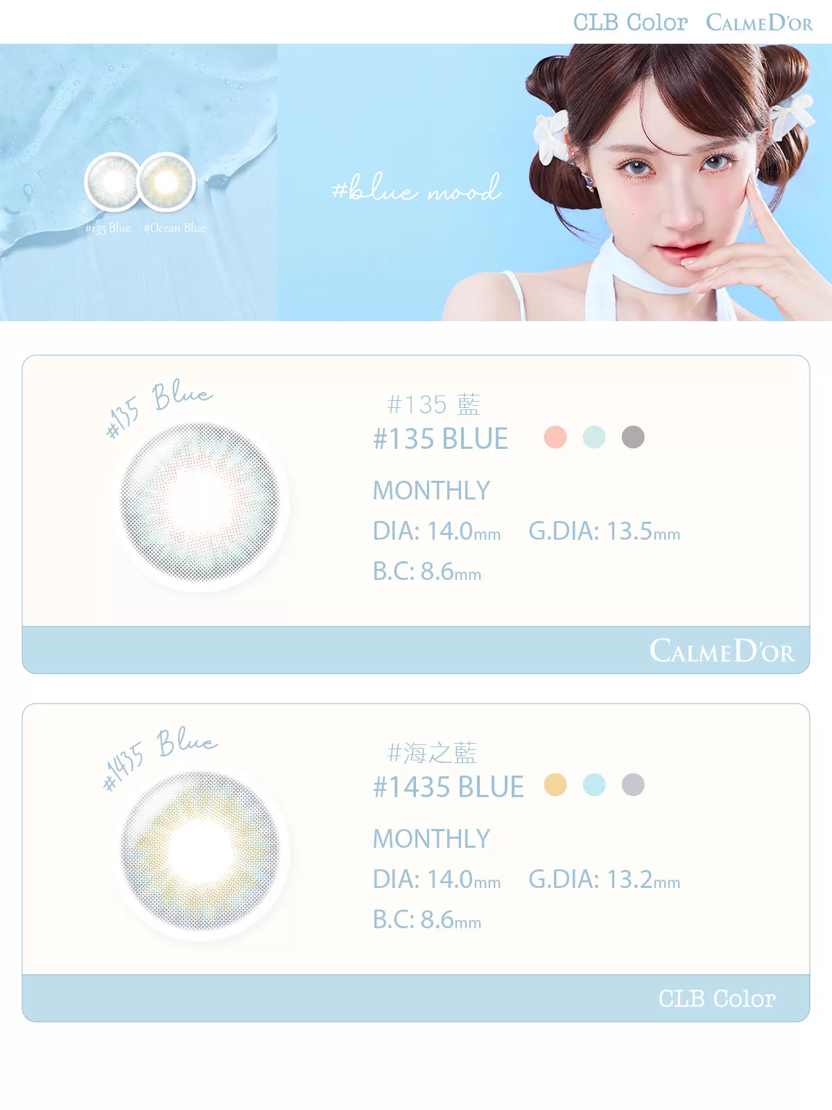 calmedor,曦迪,彩色月拋,隱形眼鏡