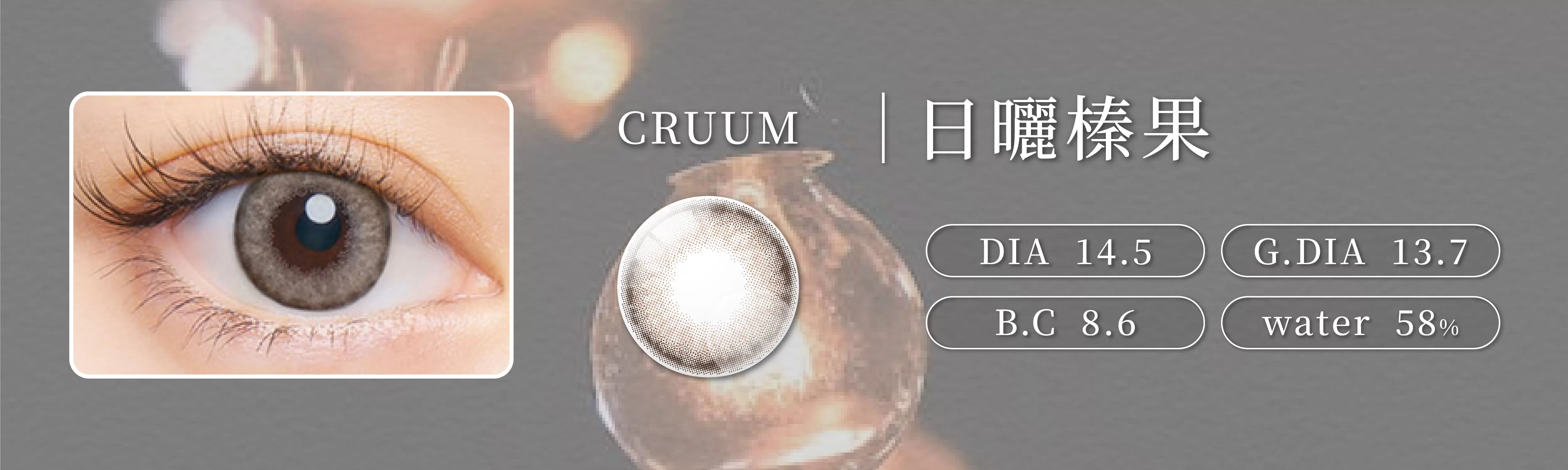 cruum,MACADAMIA,日曬榛果