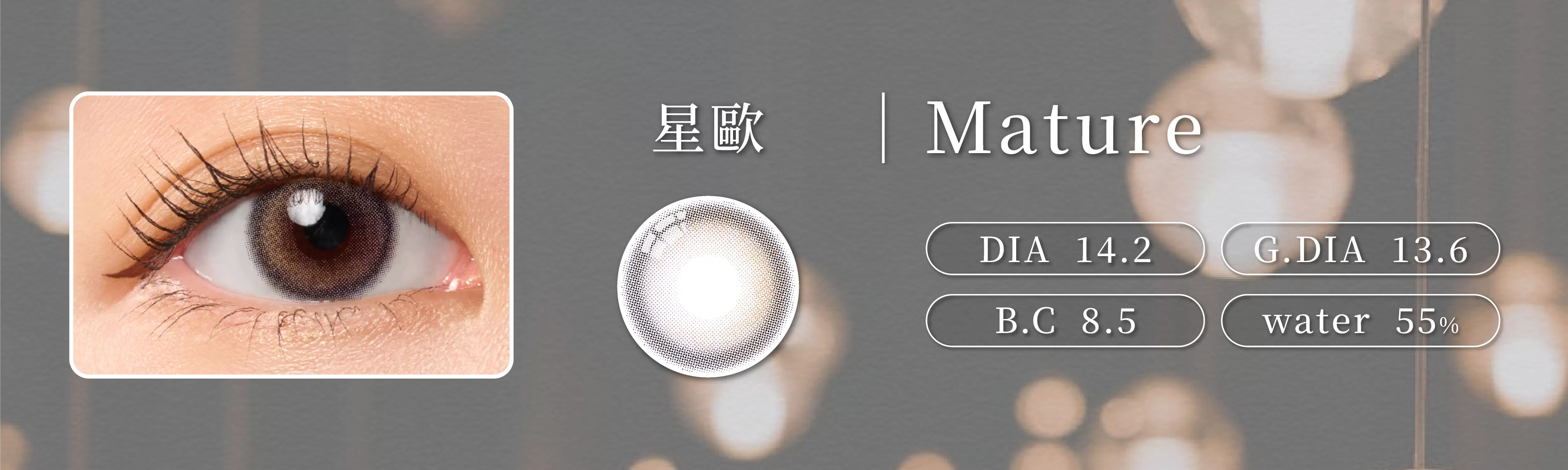 星歐,mature,雙色漸層日拋