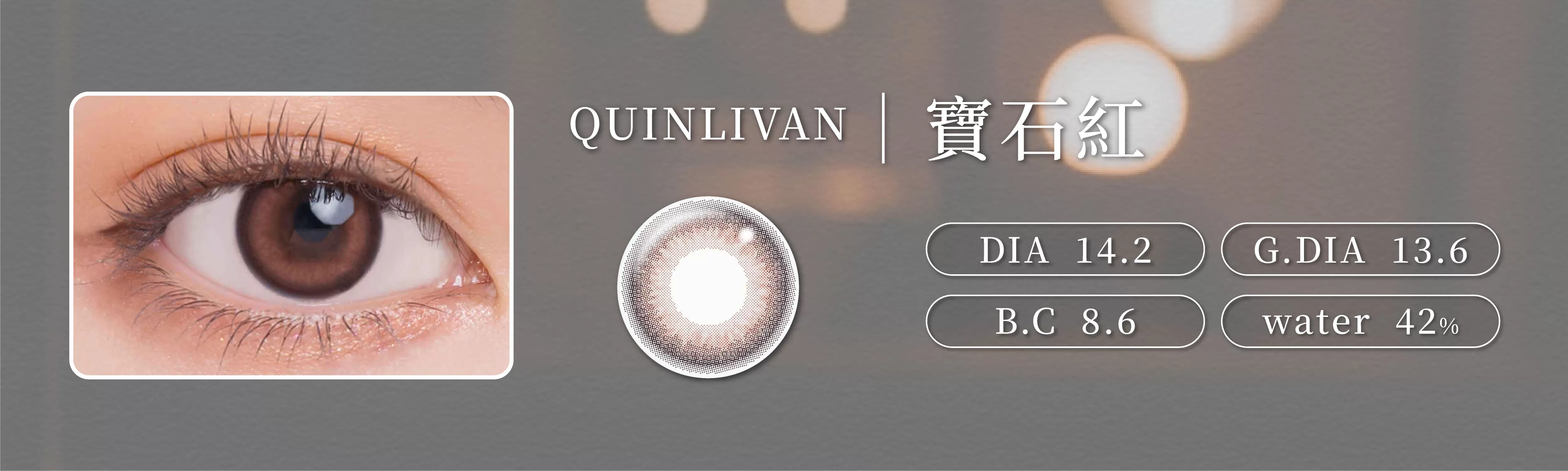 quinlivan昆凌,自然清透感微美瞳,寶石紅