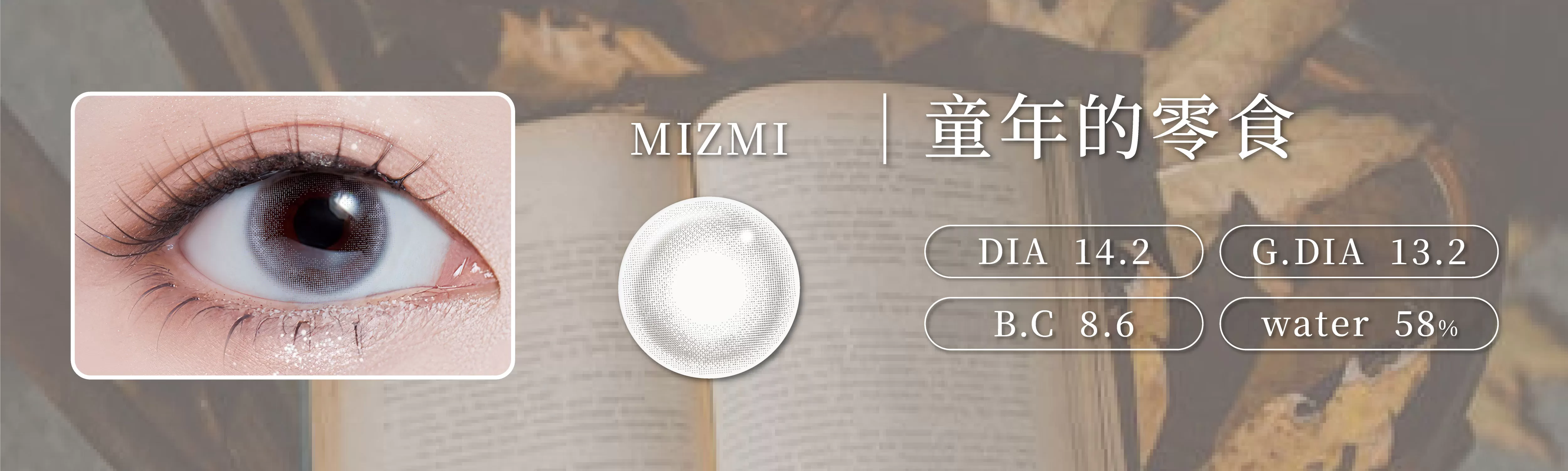 MIZMI,水見,童年的零食,Memories