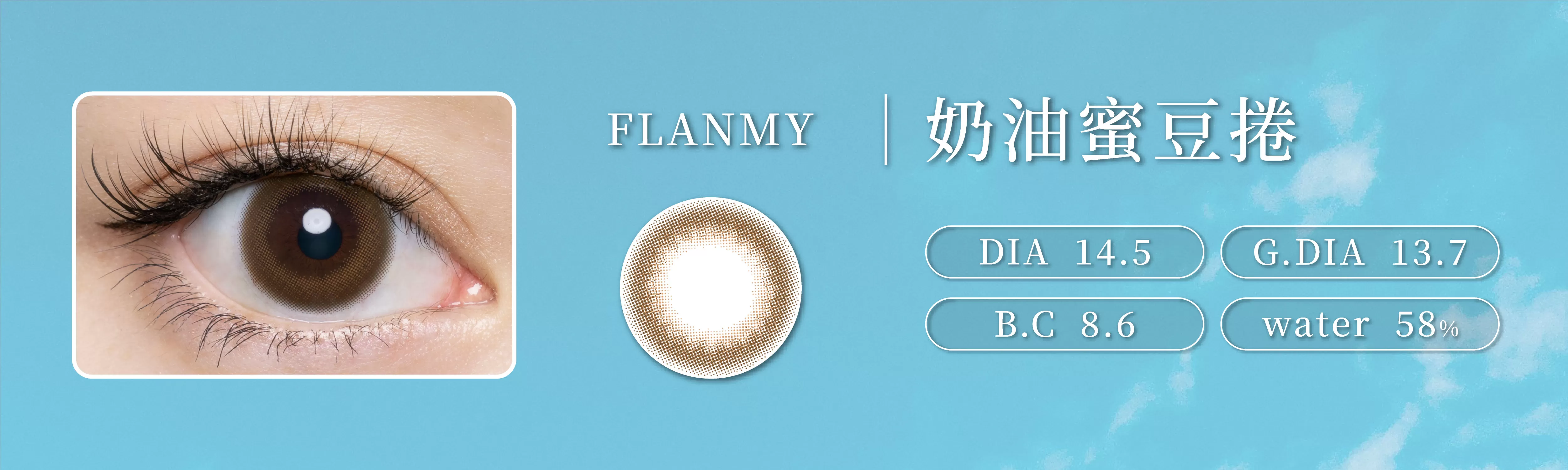 FLANMY,彩色日拋,奶油蜜豆捲,Kinako Roll