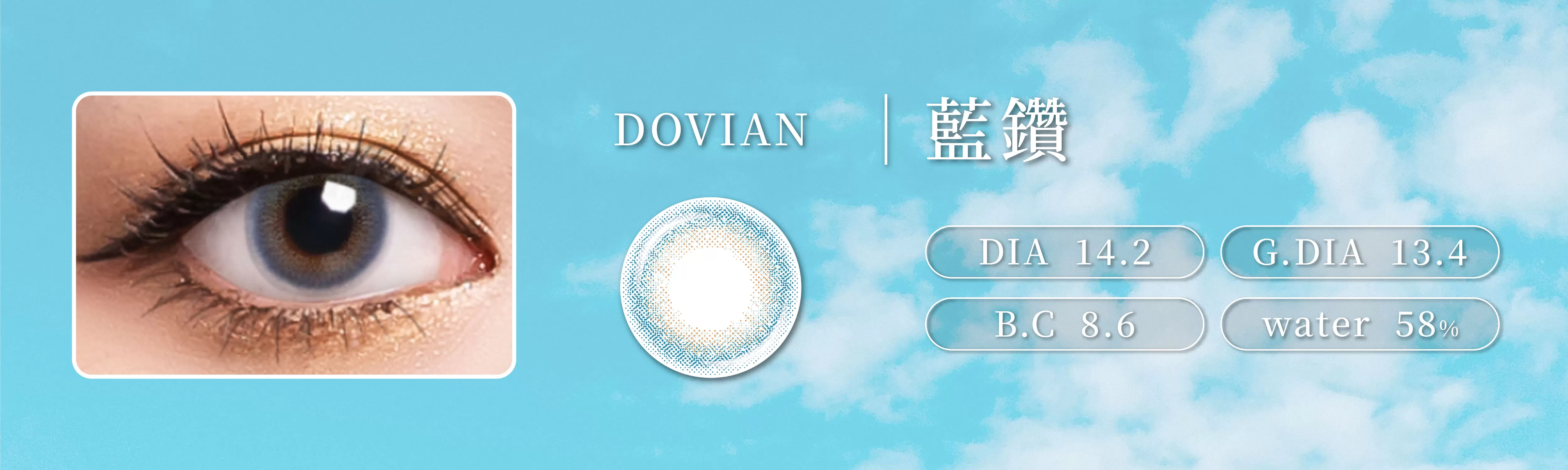 DOVIAN,多維氧,彩色日拋,藍鑽