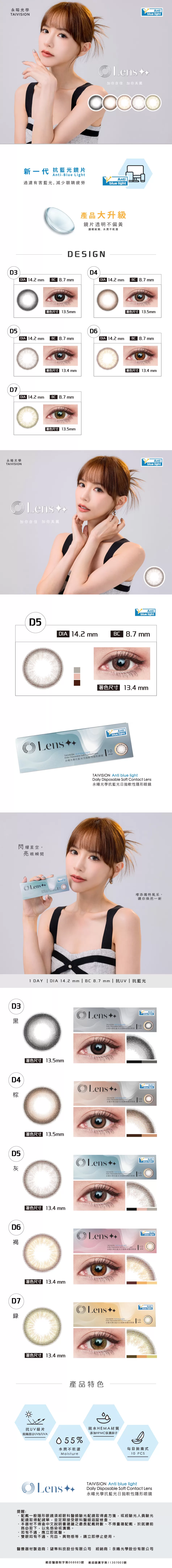 永暘光學抗藍光隱形眼鏡,lens++美瞳,濾藍光日拋d5星韻灰