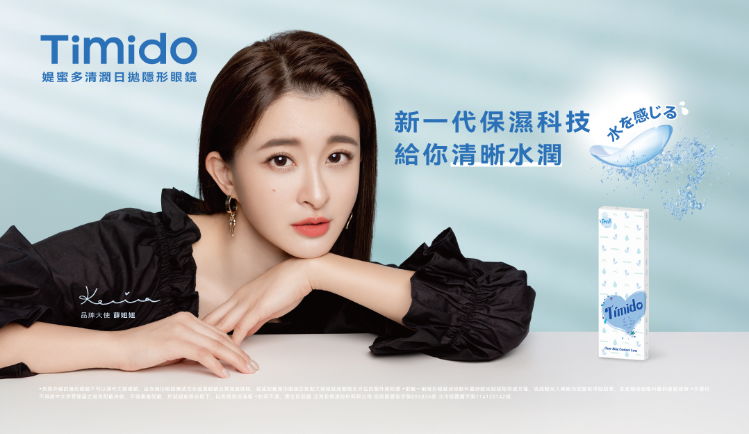 透明日拋,清晰水潤,抗UV