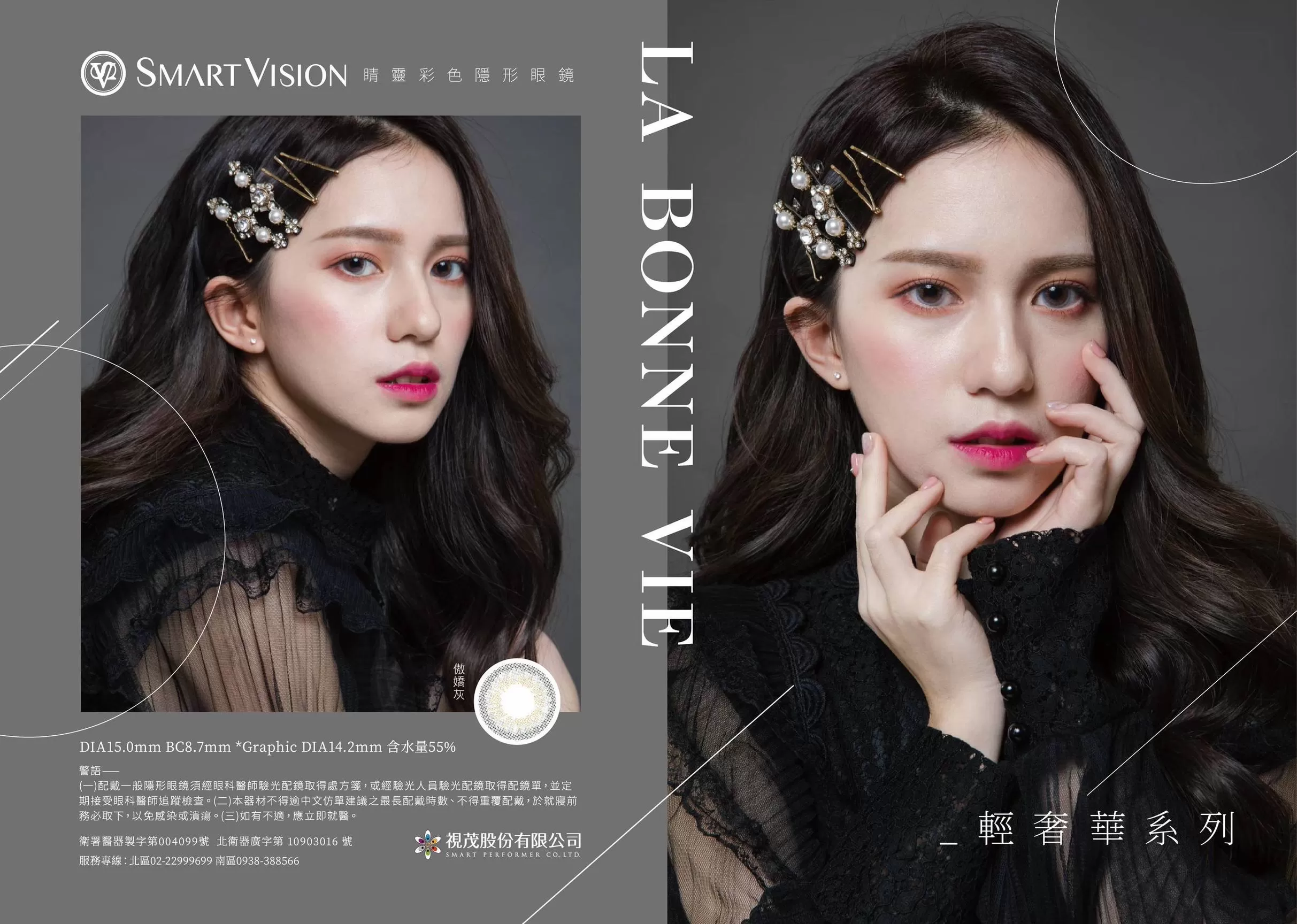 睛靈,大直徑,彩色日拋,隱形眼鏡,灰色隱形眼鏡