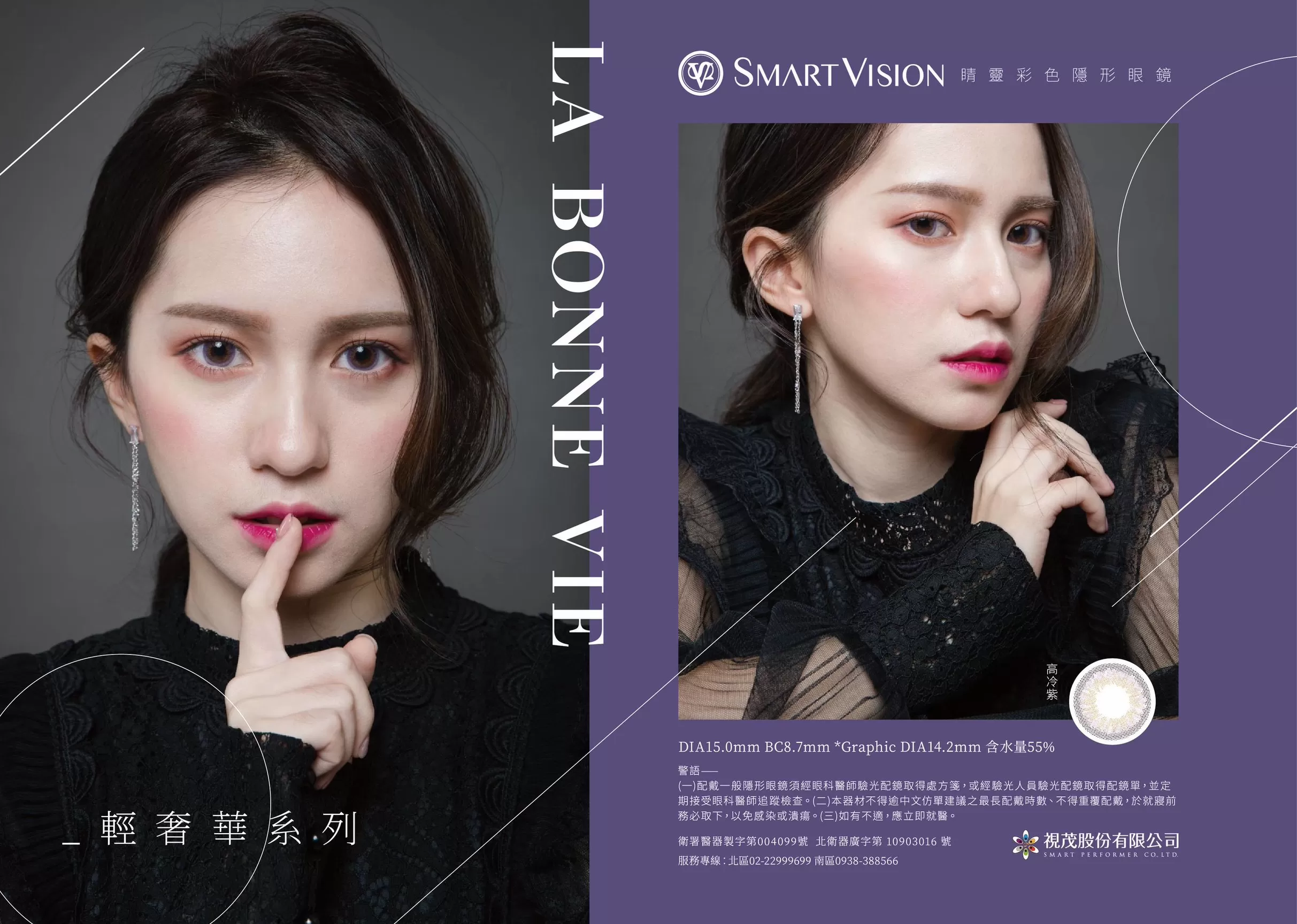 睛靈,大直徑,彩色日拋,紫色隱形眼鏡