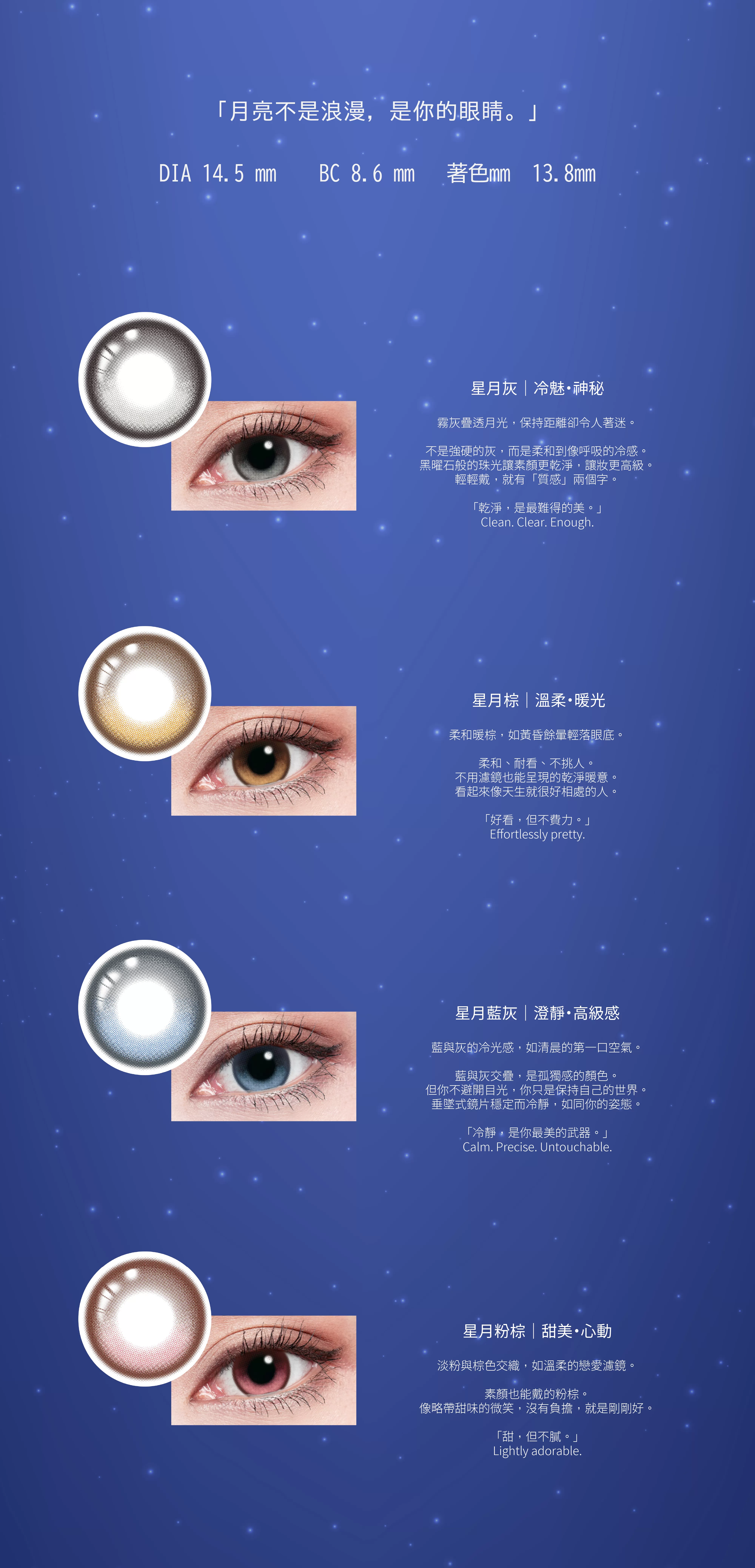 月牙款,2026新色上市,便宜的隱形眼鏡
