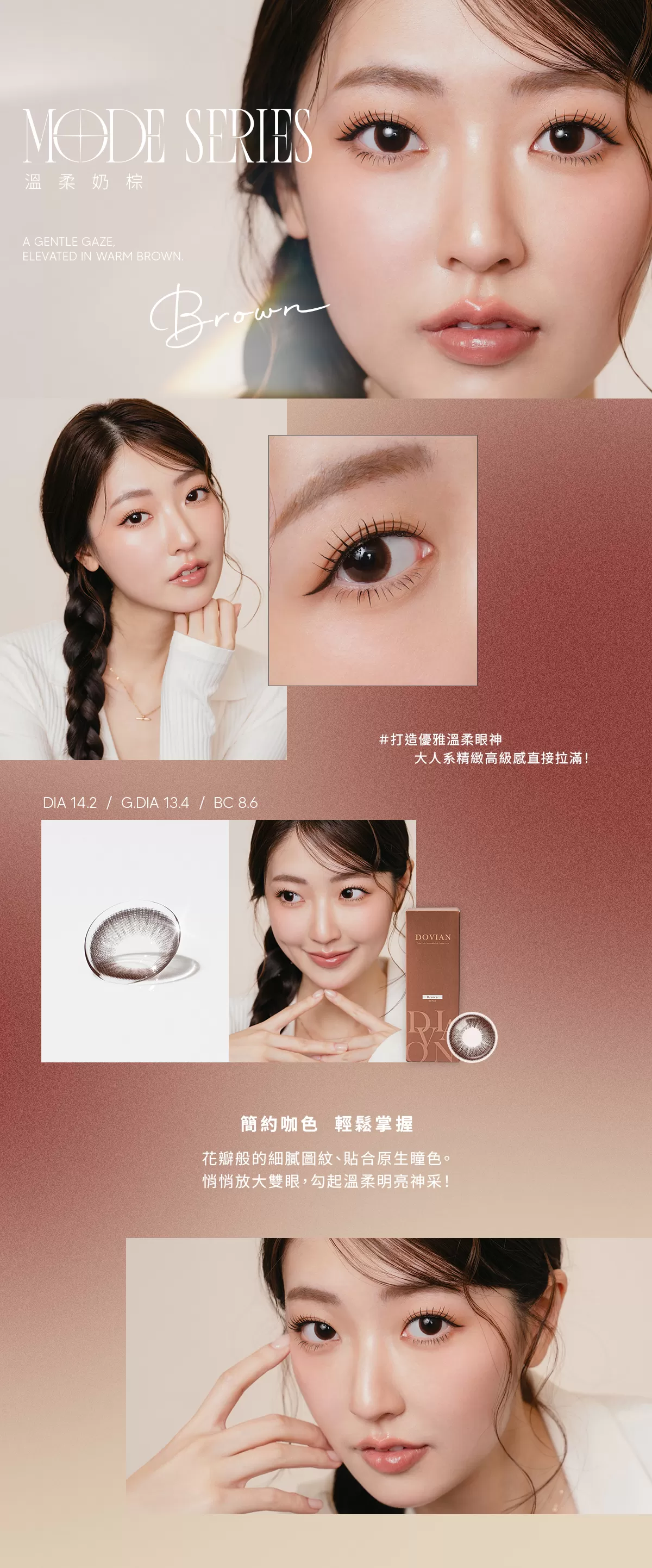 日常款,棕色隱形眼鏡,溫柔奶棕