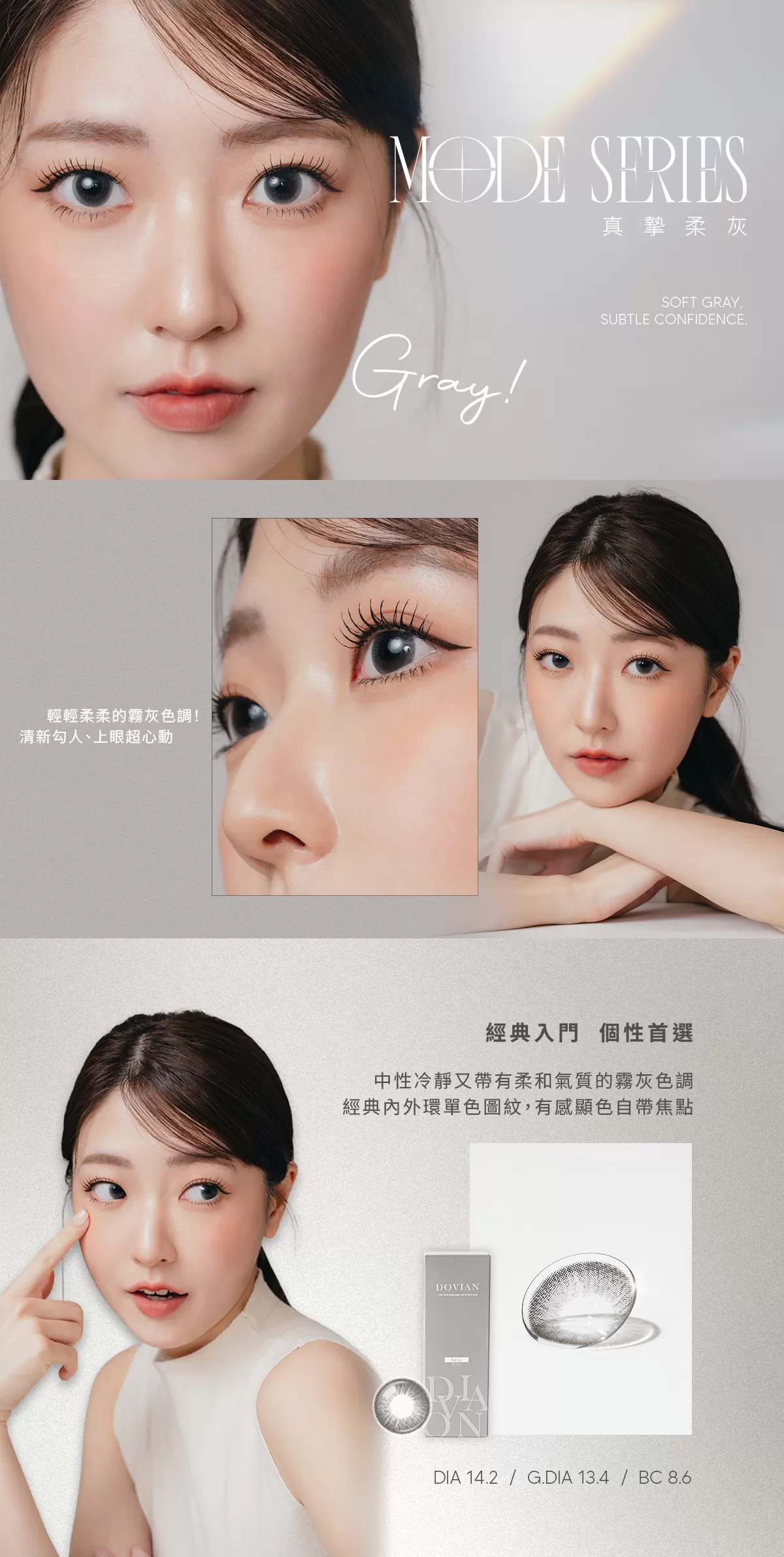 日常款,灰色隱形眼鏡,真摯柔灰