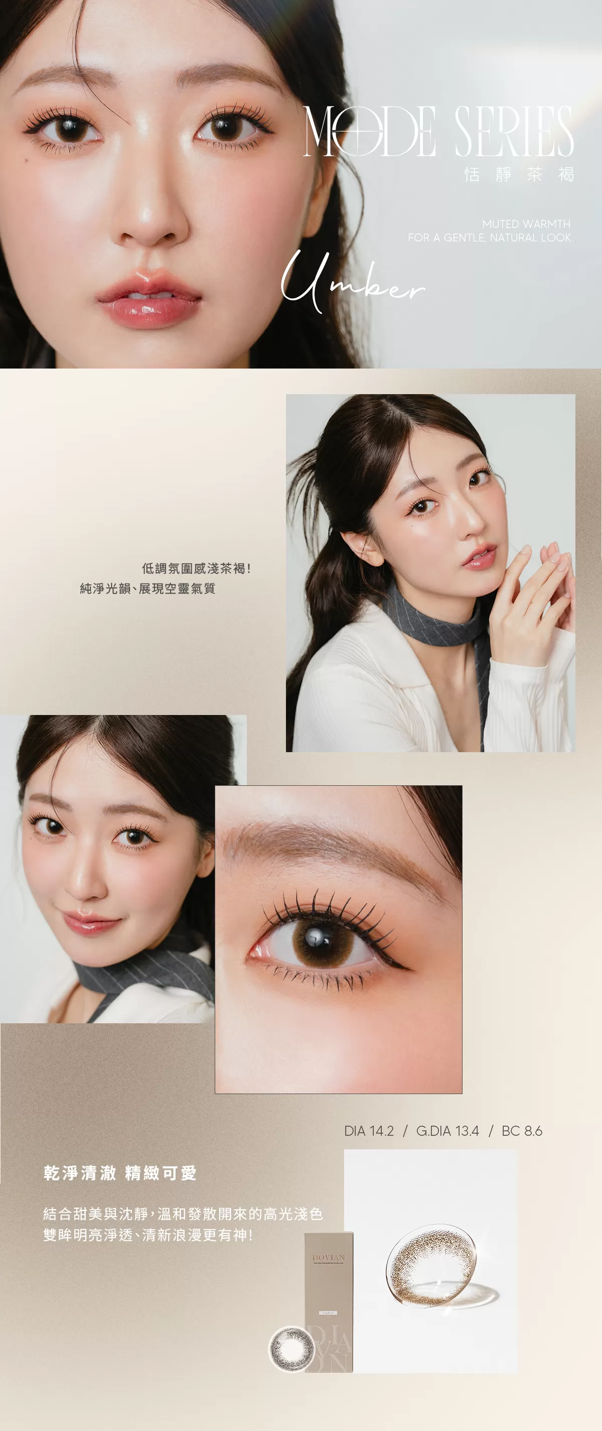 日常款,棕色隱形眼鏡,恬靜茶褐