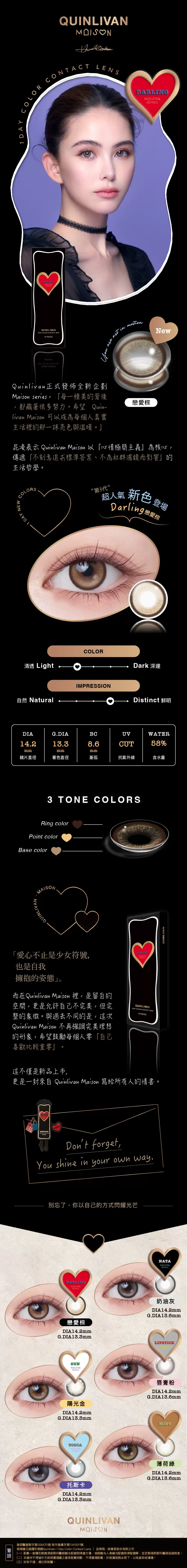 昆凌隱形眼鏡,自然,棕色隱形眼鏡,台灣品牌,Maison,微美瞳,戀愛棕