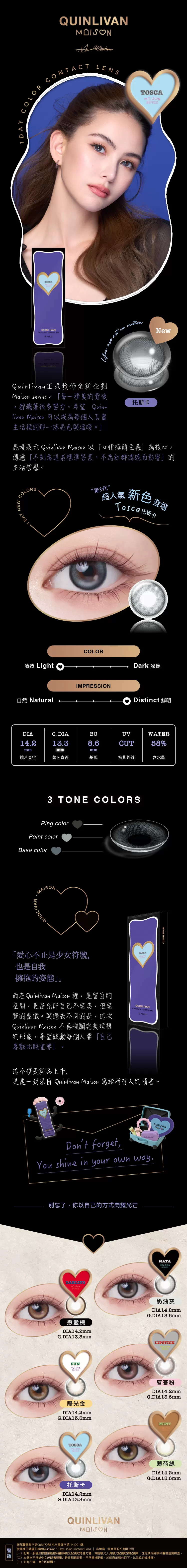 昆凌隱形眼鏡,自然,藍灰色隱形眼鏡,台灣品牌,Maison,微美瞳,托斯卡