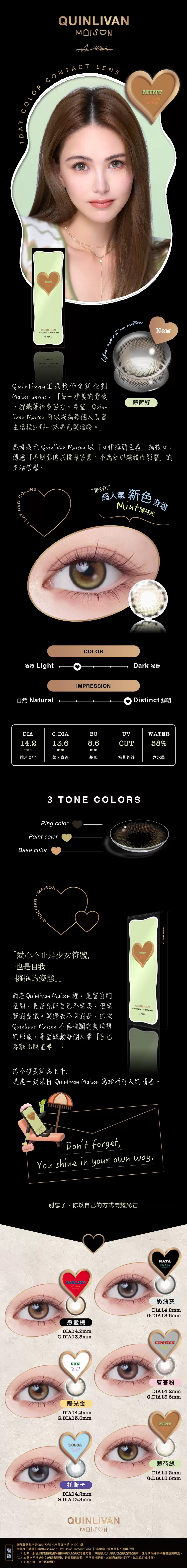 昆凌隱形眼鏡,自然,綠色隱形眼鏡,台灣品牌,Maison,微美瞳,薄荷綠