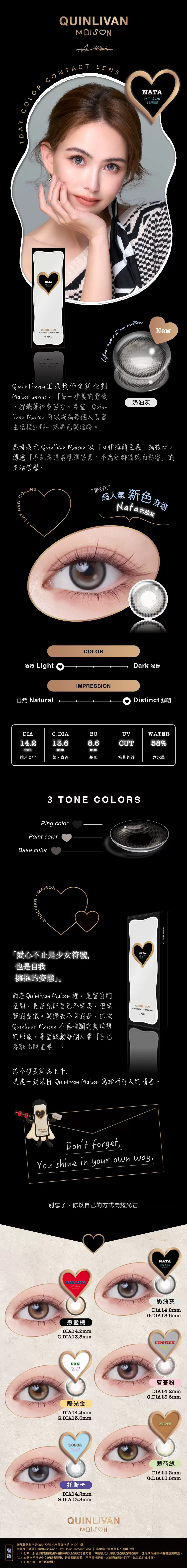 昆凌隱形眼鏡,自然,灰色隱形眼鏡,台灣品牌,Maison,微美瞳,奶油灰