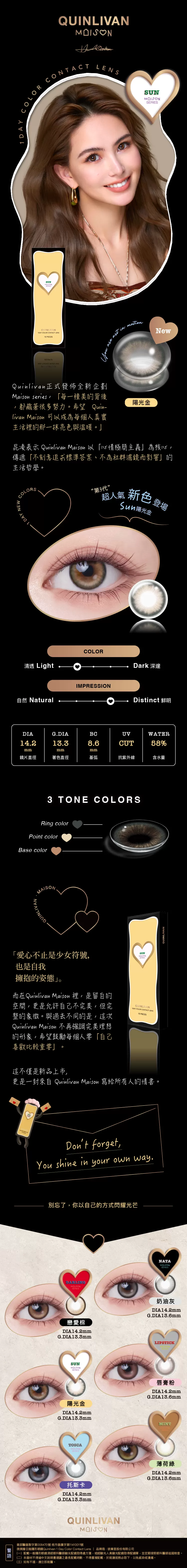 昆凌隱形眼鏡,自然,淺棕色隱形眼鏡,台灣品牌,Maison,微美瞳,陽光金