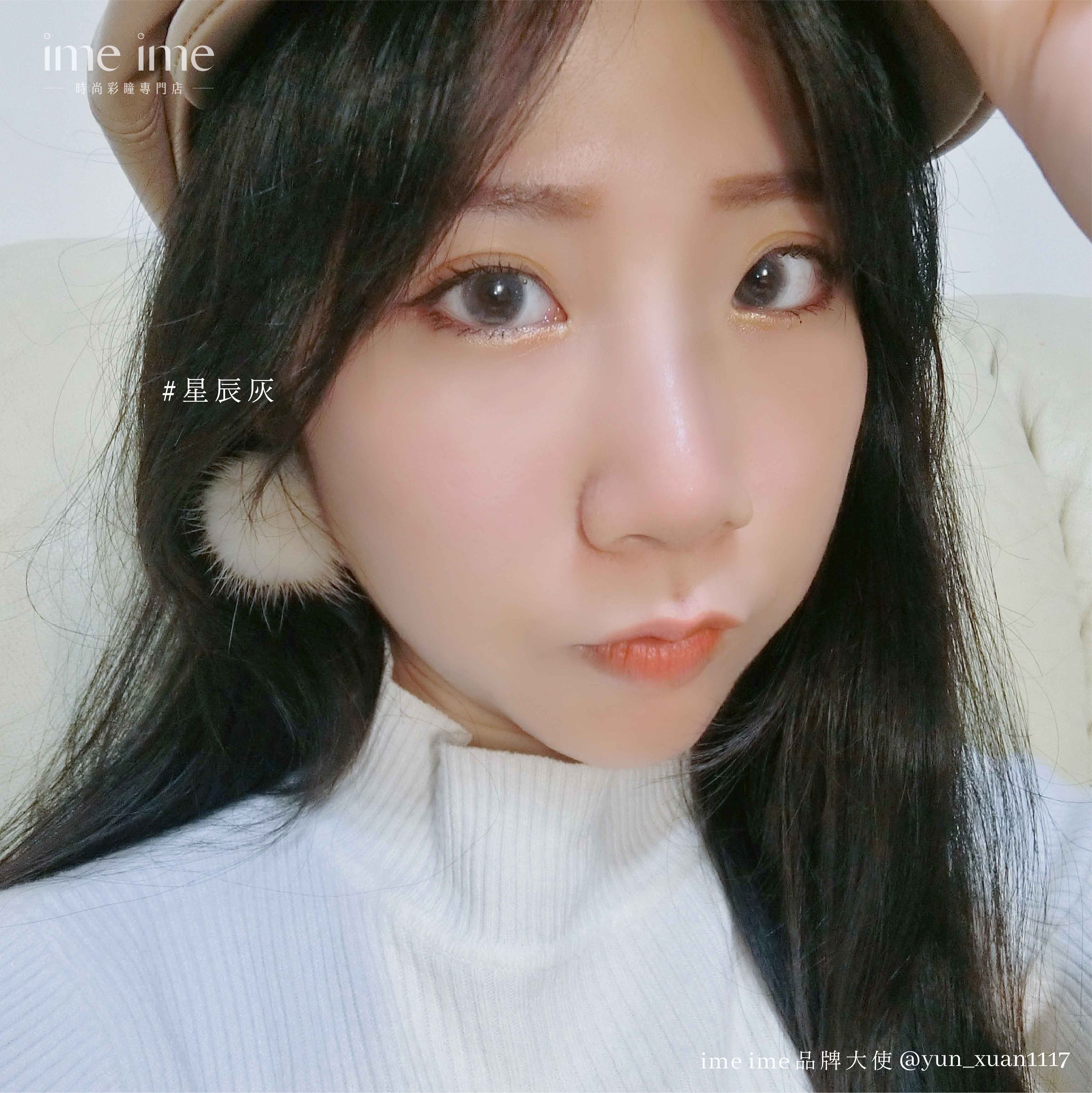 視妝美,月拋,星辰灰,decorative glow系列,灰色隱眼,混血款小直徑,月牙款隱眼,特殊款美瞳,彩隱分享,隱形眼鏡心得,彩色月拋,日系隱形眼鏡,小直徑推薦,實戴