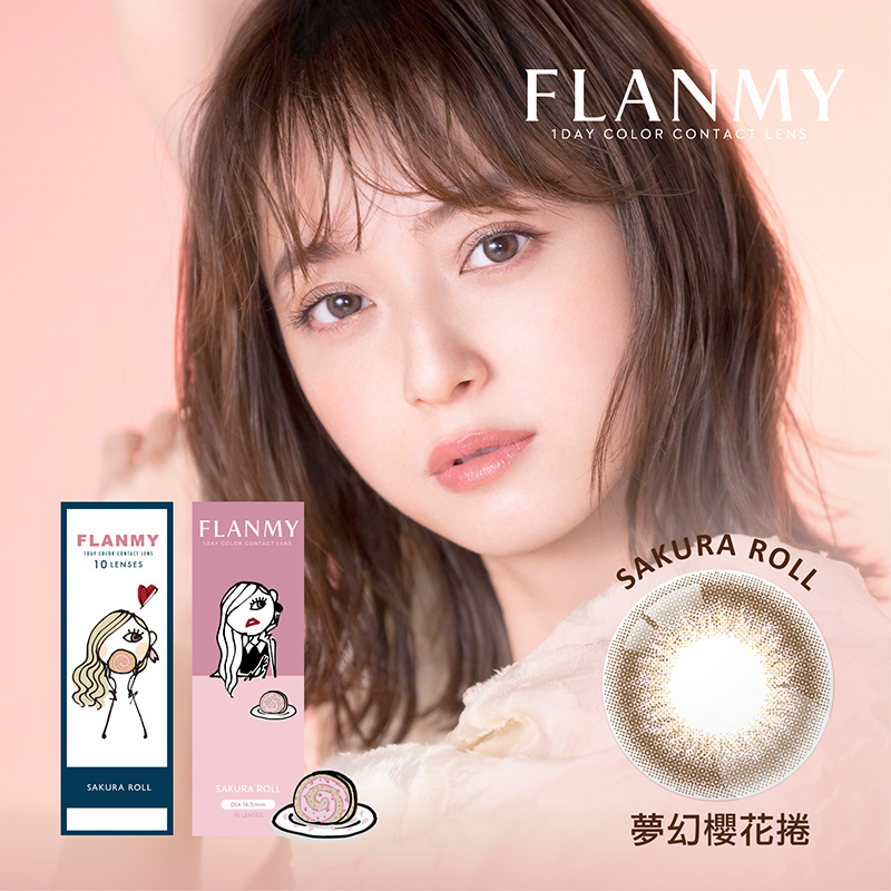 FLANMY彩色日拋10片裝-夢幻櫻花捲 Sakura Roll