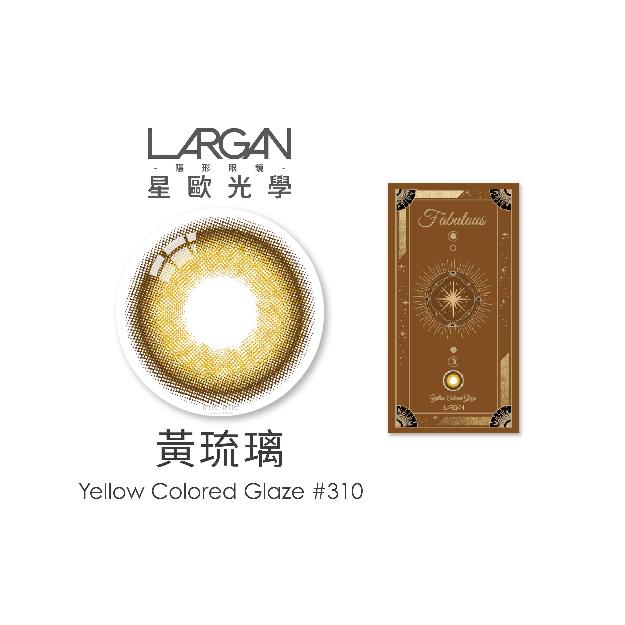 LARGAN星歐奇幻系列彩色日拋2片裝-黃琉璃 #310