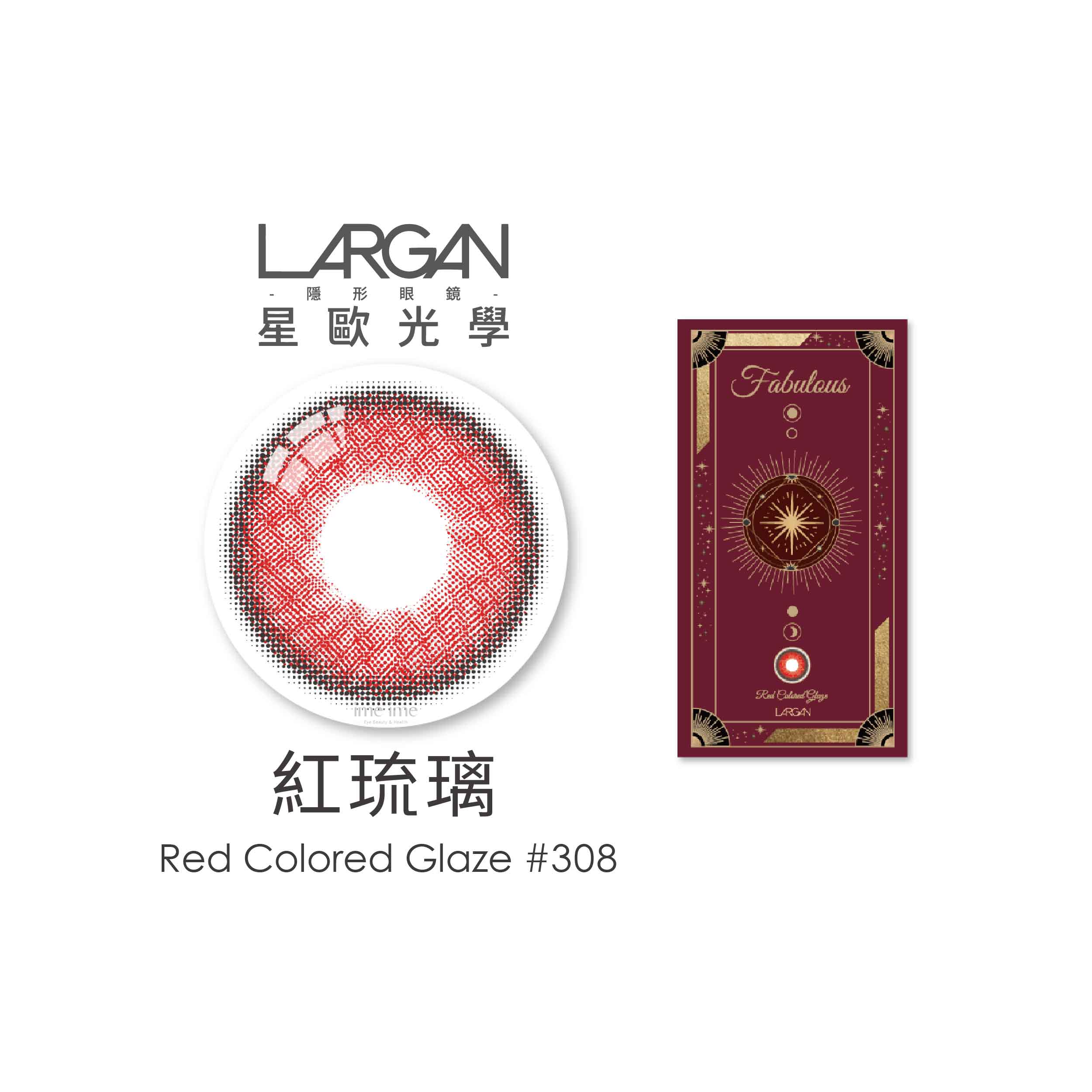 LARGAN星歐奇幻系列彩色日拋2片裝-紅琉璃 #308
