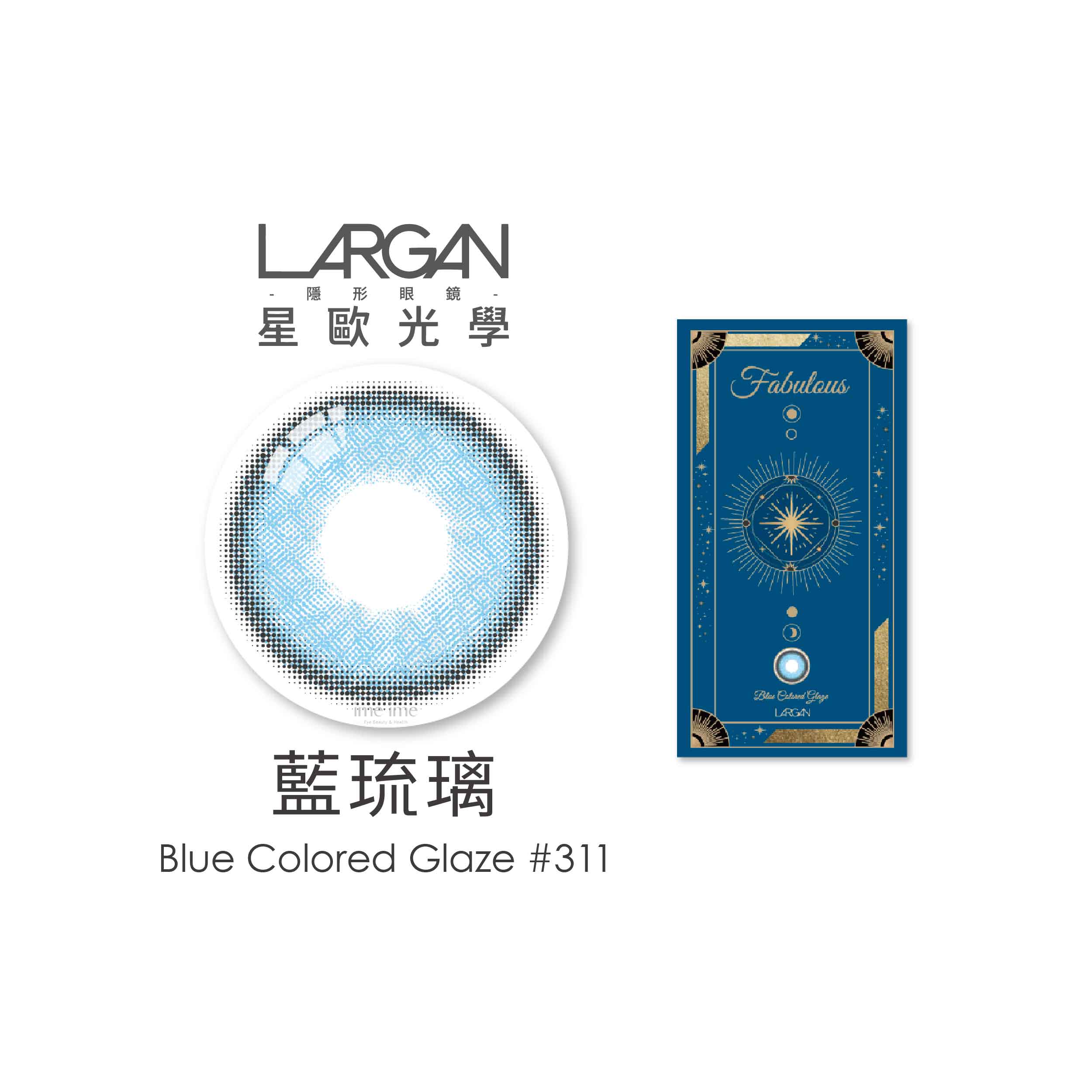 LARGAN星歐奇幻系列彩色日拋2片裝-藍琉璃 #311