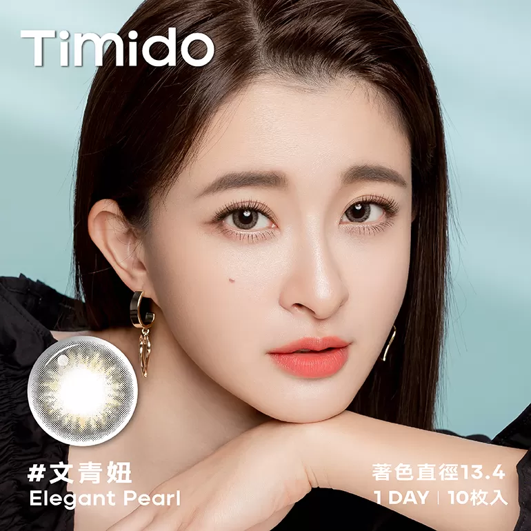Timido媞蜜多彩色日拋10片裝-文青妞Elegant Pearl