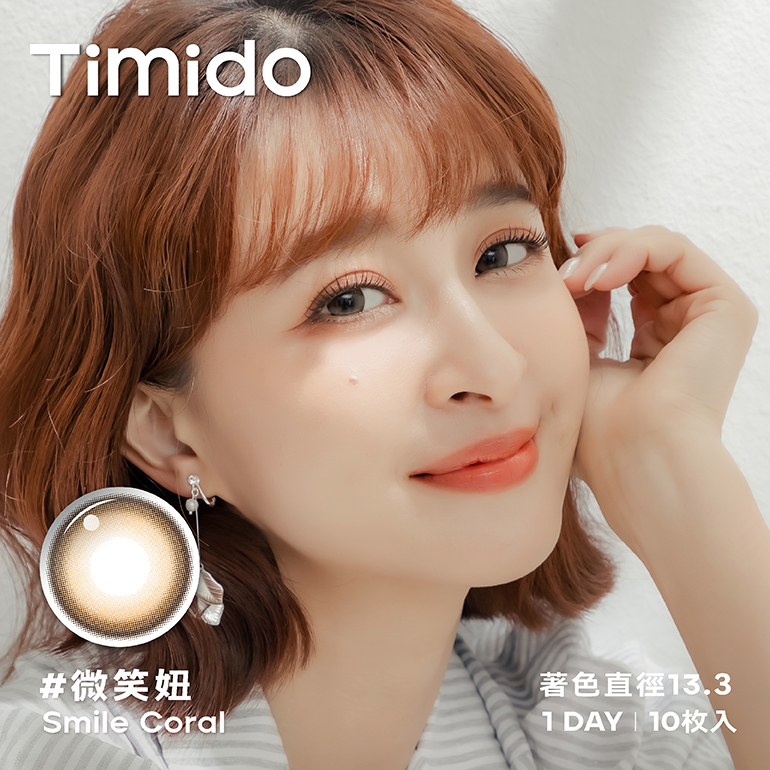 Timido媞蜜多彩色日拋10片裝-微笑妞 Smile Coral