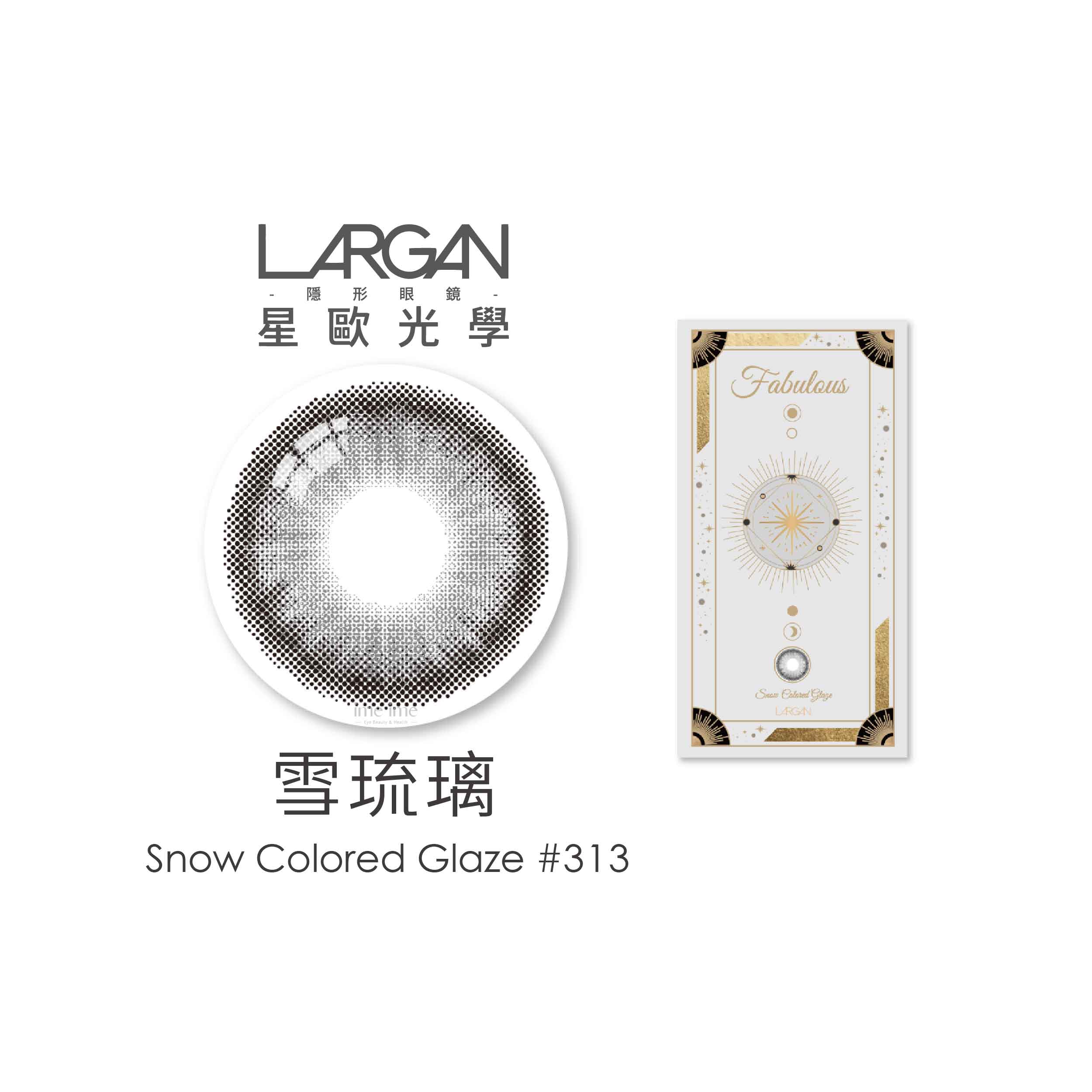 LARGAN星歐奇幻系列彩色日拋2片裝-雪琉璃 #313