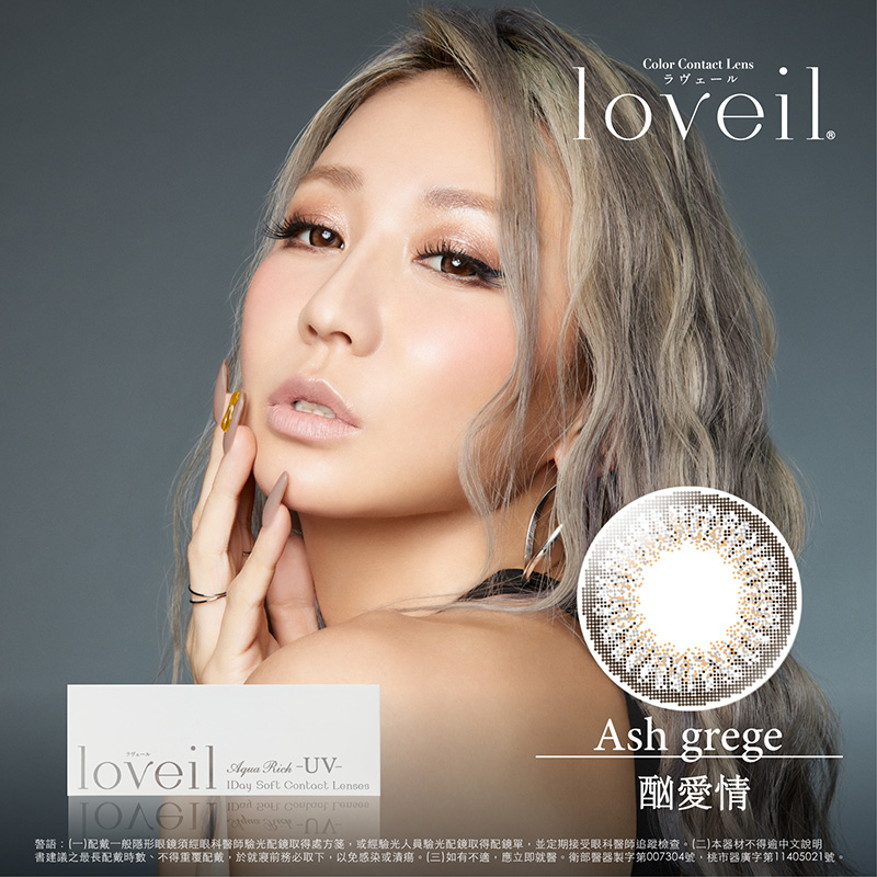 loveil彩色日拋10片裝-Ash Grege珍珠灰