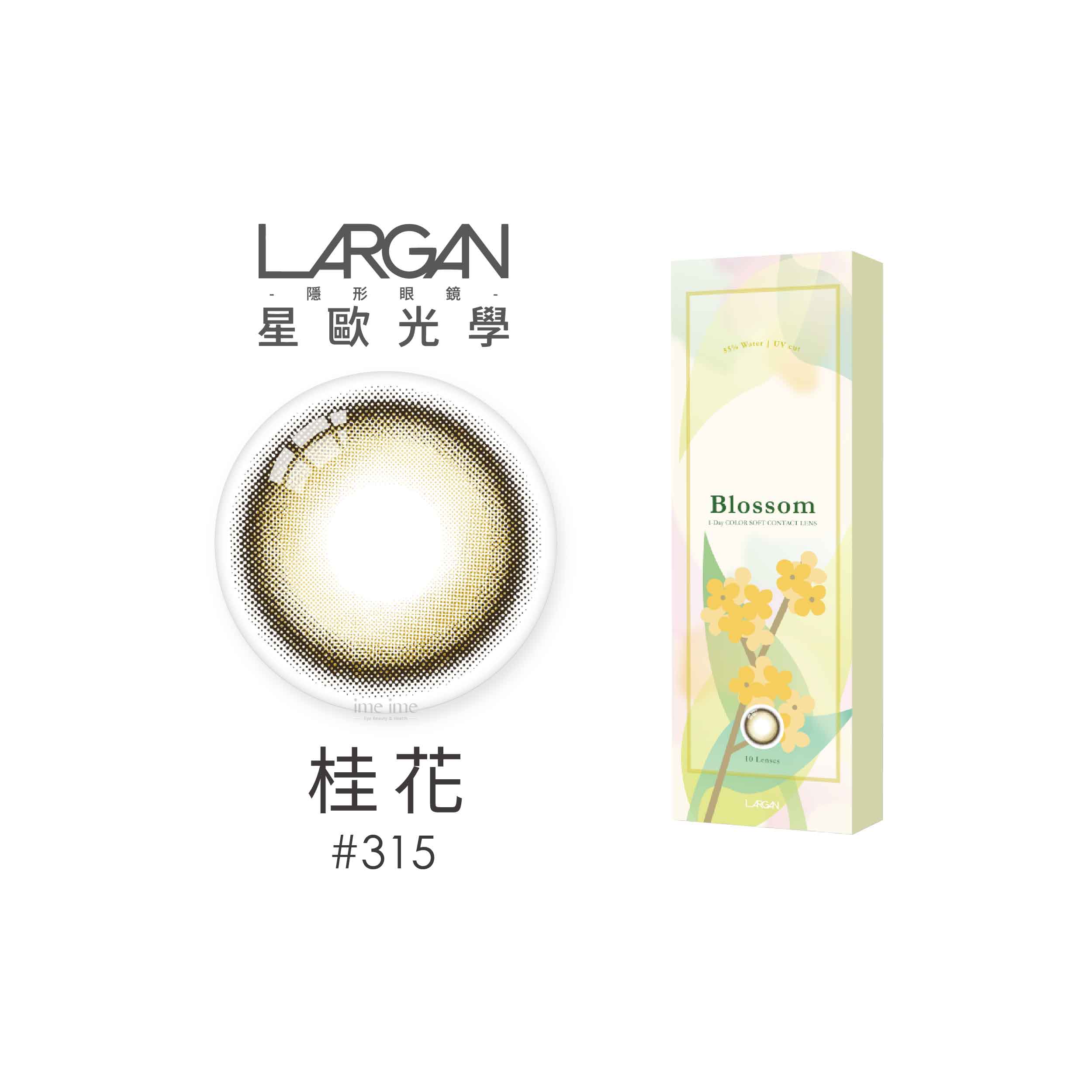 LARGAN星歐香氛系列彩色日拋10片裝-桂花#315