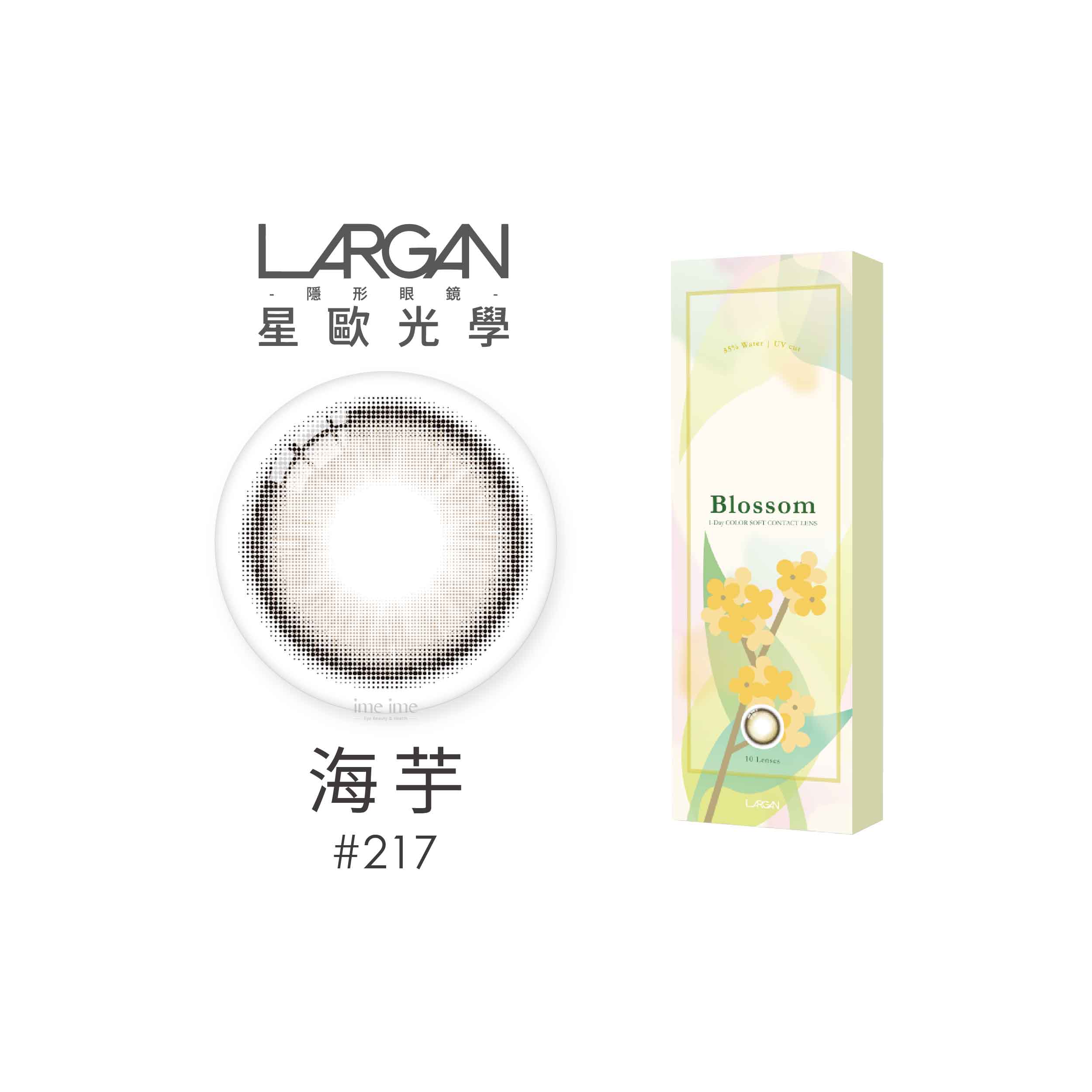 LARGAN星歐香氛系列彩色日拋10片裝-海芋#217