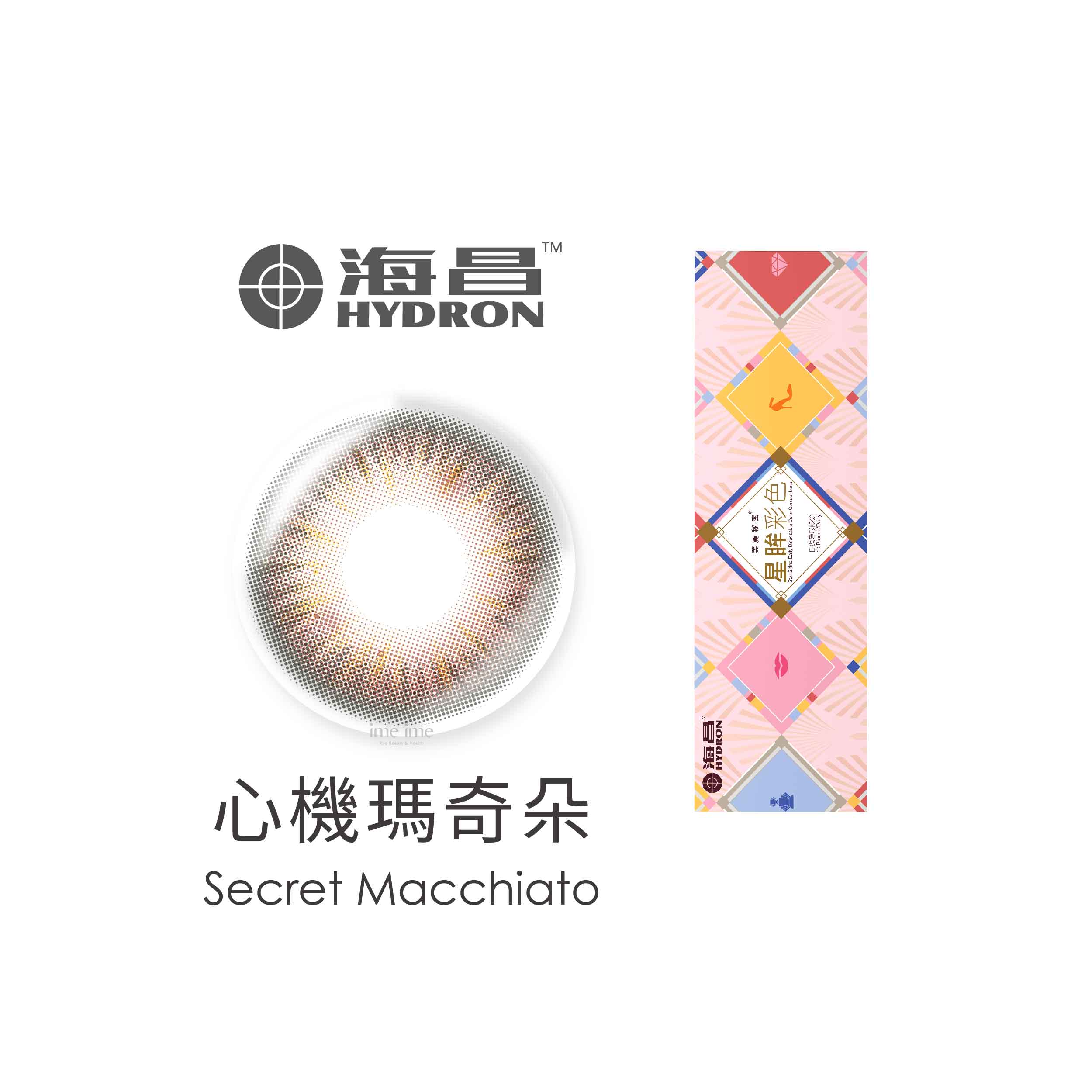 Hydron海昌星眸心機彩色日拋10片裝-心機瑪奇朵