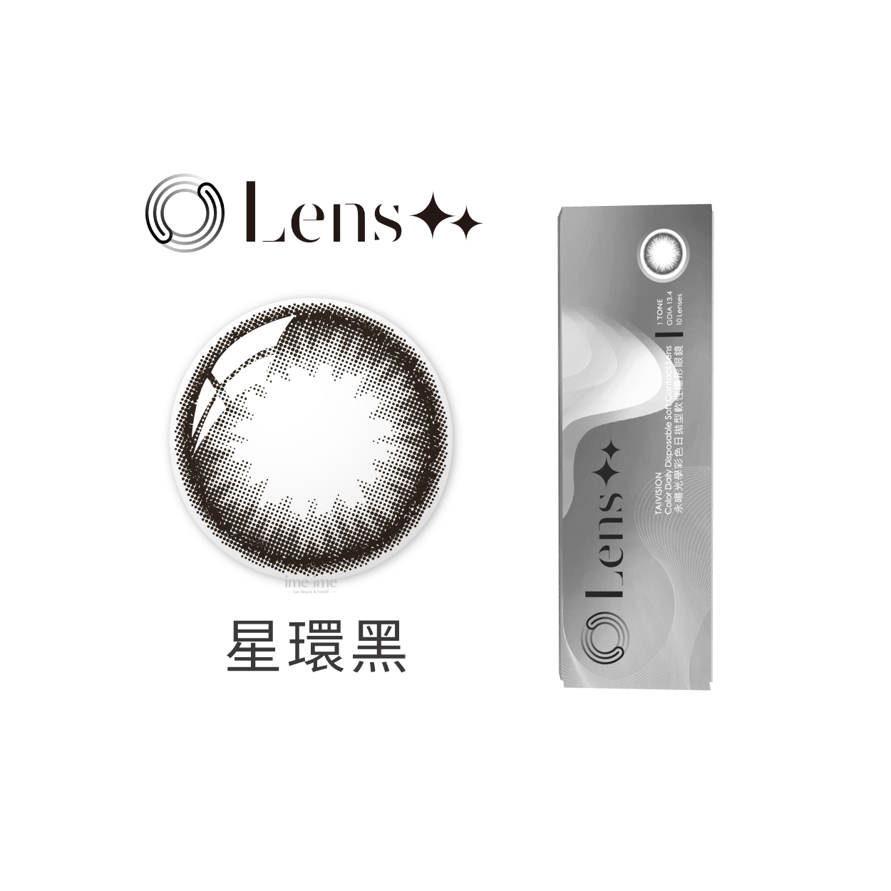 LENS++永暘光學彩色日拋10片裝-星環黑 D1