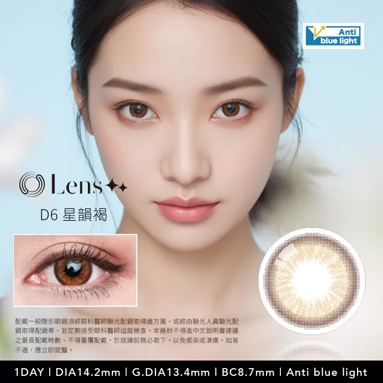 LENS++永暘光學抗藍光彩色日拋10片裝-星韻褐 D6