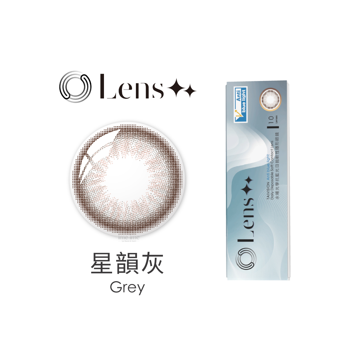 LENS++永暘光學抗藍光彩色日拋10片裝-星韻灰 D5