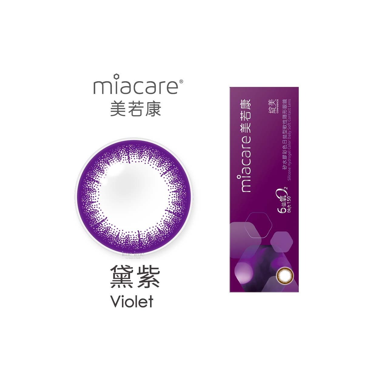 Miacare美若康綻美彩色日拋10片裝-黛紫
