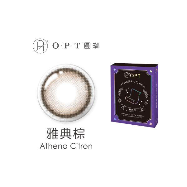 OPT綺想世界彩色月拋1片裝-雅典棕 Athena Citron