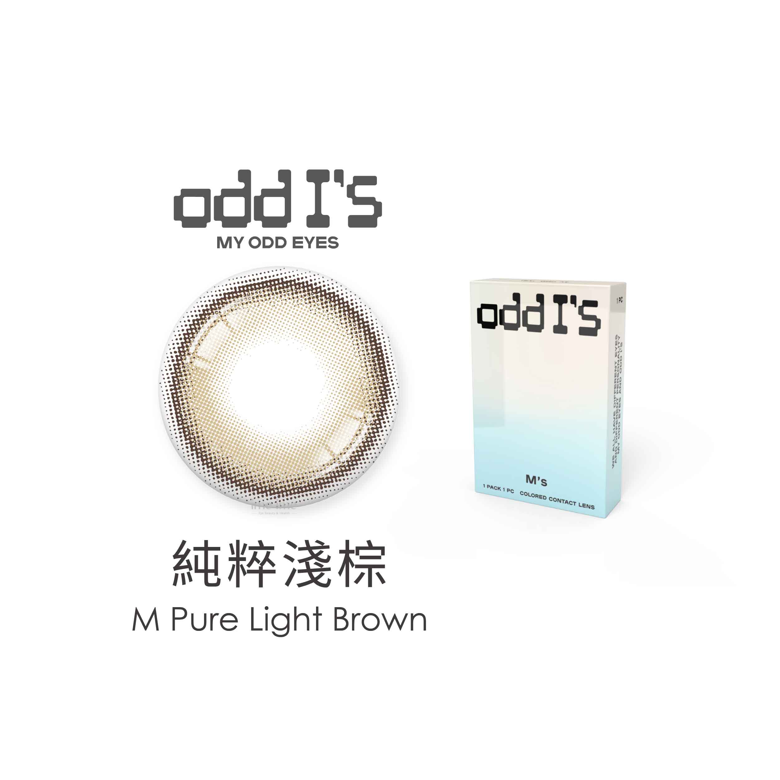 oddI's彩色月拋1片裝-純粹淺棕 M Pure Light Brown