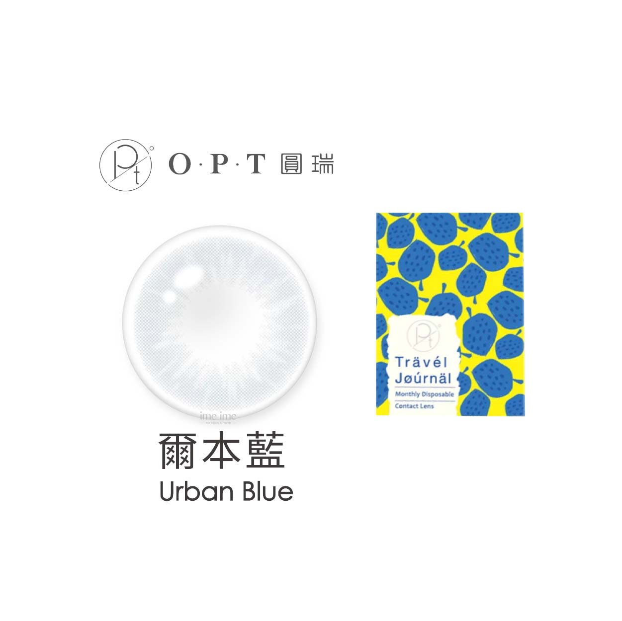 OPT旅行日記彩色月拋1片裝-Urban Blue爾本藍