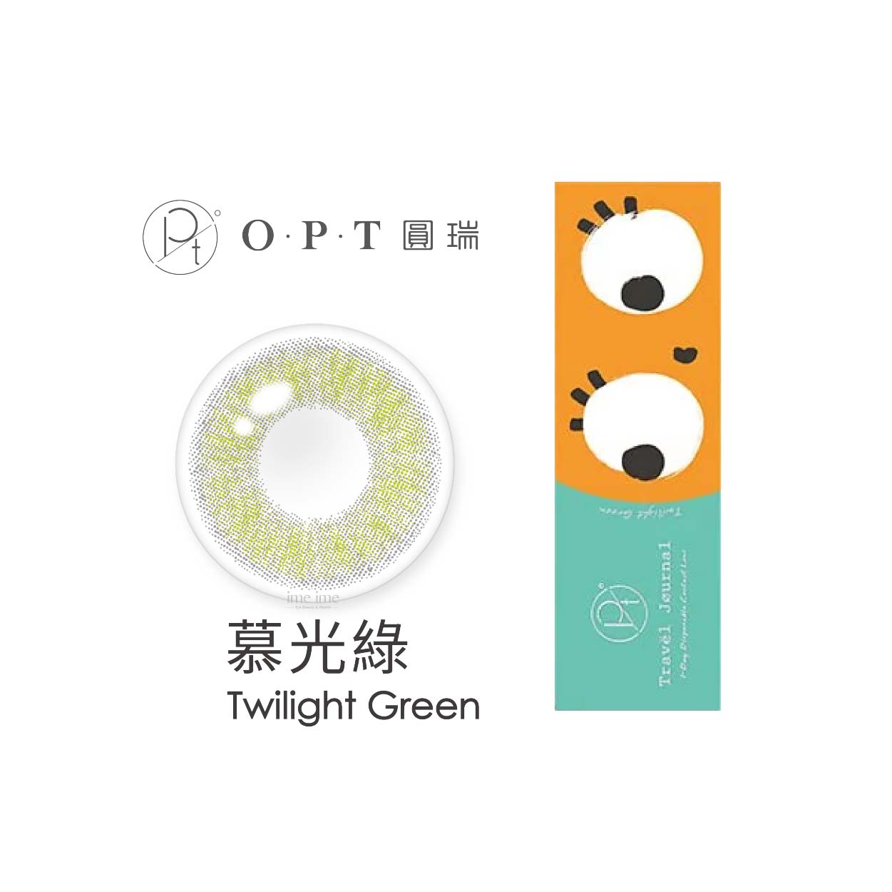 OPT旅行日記彩色日拋10片裝-Twilight Green慕光綠